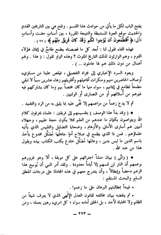 ^ L« '-r'M'
v^lwl4 ■' ■}*' i^l^l ^ ( 3j 4»s^l« S^^-r.-U 3jyJl t.l..ijJL^Iy
• [ vo j ^ (*4^ Ji^ *^J (1^ ^-pji Oj*iiaSi
f.^^ Olcl (J ^oJgj o:..(^ U J^ jImI '. U) J $.U)I 0
) • iJ 0Jaj ? jtjlill liJJjJ
. ( .. U j»jb dJiJi Oj3 JUpI
jA (jaSJ t «lyr Jl (/ ^ J*i3
^-iJN ^jaLS frlfej jtN^l*plil cll ^ (•t^ 1^ jl
f '
. ■ly-azllj ijJl aj ^^JJ U A^ |_jis Ml g■■frlja ^ aS-j ^Jj j ^
cLi»Ap I jjjiji (_^l |t j»^■a; ( (_i-,i»j3l IJA IJj Jij ) •
y 4 (»-p-^ 14-1*51 ^ L« Ciy^y^y aJJI
A^L (^JJl ^....-Isilj ^JJUialll j%^y I ^IajMIj (jL»Ml (^jl—'l j»-*
jbi-lj ^y-^ JiL^ LjJLaU^ ^1 (J ^«Jai t^jJl Ij ^j-«-* .
Jjij aJU J.L^ l-f5.^j t ,^--5 l-« ^;;i-^5

. Oll JUP IJlA
3^3 *^5 ^ J^ ci*^ ( ls^J ) *
lJua ^yi s^5 (rtJl ja Xiiy . 53j.U» l»U Ml , g..C ^ jUl Ol j»-4^ji
* *
l ^xAlUwJkl
€
• ^y''*^J ^ c ft
(* ^ fc
^^Lil AziJUi' Ol^ 4.,?ga*^ ^ ft
I aJUju (jvAj s.(_5j/«l JS' i fly^ A.»li*l ^Jj 4 .A-M Sbl^l Mj jt-UaJl
_ rrr _
 