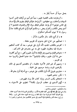 o ^ ^ ^
* * ' '
4^1 ^ca ^ImII jt-^Jip Ji^^^I
f OljoJlj ^'Nl iJ^ JlUl(.i^ Jb^ji (11 ?^» ^U1 J1
Ui^^1^^-iJl(J ^frl_ja1(cU.^-j' ^y^i -^U^l ^ya*u (cw»l
• li( _^U tiAl^ j^l ^ •
, diA« (t-f:^ 01 (^^.0 ,jJ-l ^(,^La — ^
(t-^Upl t.l.jlS' (jl •A*^ c (»^jjP Jj'l -^-^^1 (»^ji^ — Y
• Ol^^^«iAl ^ ^ jjp 9jy^ Oyja^, aJI iJ
OjjiB'(^1^c ts^J(*1=^ J^l OLc'^l _^j(,.(^ljj ^1^1(»^l^i — f
A^ j3j-ilj ,_)^=:«*ll Ij-^ O-Ujj( (♦ttfl*' cJj'l 1^
Oxlli (_3 (»j■~A1 (►jZ.iflsU.* (f ( A-sdJls— 5^^3~'i/l ^IiAJI (1)1 («j^^j 1
• Sl^l (t g ^ »x5(j O^l (tt^l
. auI (*J*j Jjjl Lcl Ail ^ c jjp ^ Jjjl Aj*y Jijj4- (t-rjl«*^ ~ ®
■ (»^^ Jj^ *l
. (i-Aj_^^ fljj 4Ji)l 4^1:5' iijJj ^,3*-Jl (^iliiil — V
Aj frl^^|Z.xx^l iSy^'* ^ Ai-^A^^ (i-|2***Jl ^jjl A
• ^.,:».;A : (-|?..;V.A ()
. flL? j3^l jl*»liijyjl j1,.^^ ( ^yi l»jftlt A.JIS' ^ UpIj ^ ^ ^Y)
. jiyi oU«^ ^ ) Joa) OU ^ lyl« A-iji ^o-i A.«Ji5^ (jj
( j ) i_ ftjLttiJl^ yjJl oImAii* ^ )
^ YYi —
 