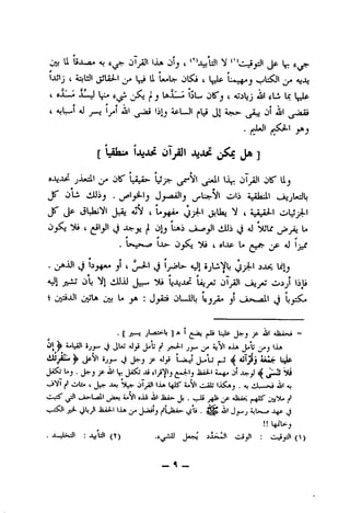 Ojj U. 4j jlyjjl Ijjh Jlj t Jp
I AiUll ^ ll l**L;>- t j 4jJb
S x X J ^ '' ' ^
c oAmv* .>..~J fJ IaJ.~v« CjB'j t AJibj auI cLi Ix If^ip
' t ^ ® * e ^
( AjL^I AJ ^ A>«^
. ^_j
[iak-.« IJbO^ oTy^ jua^ Ja]
jixdi y. oir lii^ L';;r li^ oTyiii or
JS" OLi aJJij . ^_^lyl-lj J^-AaJlj ob A-ikdl ,_^jUilb
JT ^Jp JL^Nl J^ 4jN I U t A-ijiJ-l OlJjsLi
O^j^^ (-3 *^oi <_ju»_j]l <J ^Lf ^yyu L»
. L>»->w» 1^ Oj>o I alJlP Lt ^ aJ lj_if
• Or®-^' vj j' t vj-J-' J 'J^>- -sJl ^0
^1 kiJJ«xi ^,i.,>..i l,ajyu 01jaII t_ijy^ Ijls
• (jy^ Oy ^ ^ • J Ol-«JliL» ^^yu» jl ^ L>y^sjt
t «
.[ji--i jL,aI>-U ]A I ^.A) j>i* UOp J>-^ jP 4^1 ■»■»-« =
01 ^ i.L«Ji ij^ ^ JU; Oji J^U ^ jy^ Cj* yi '-^
^ JpVI %jy^ ^ y. Oy LijI J_.L; ^
JiS^' Uj . Jsr) jP l,r J^' -*i cH"'-? *-*^ jl JL>-y SU
f Oli« t JjM jl^11JA LjlS' -' ^1* IiiCaj . A) J.I —« ^1 <1
« «
w-~S kOtA-Uoll c/*"^ i*Nl sja Jsu>- J; . ■ 1« jl^j*l jK* ^nj*>U P
>T--^' jO- ^1Ji^lIja ^ i^lJaiA- j^li . J
!!
. .> ,J.-»«Ol : Xibil (X) jjA'f'i aJj^wOi -* .* (^)
_ ^ _
 