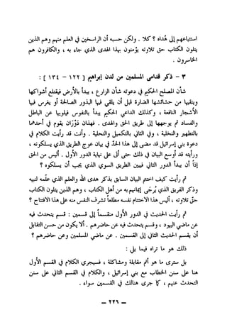 jJ 01 A.--»- ^ 9I-*-* (Jl
j»jk Ojjil^lj t aj tU^ c5*jlJl (_^Jukl Ij^ Oji*Jj ajj^ v^li^l Ojl^
. Oj_^U^I
;[ ^ri - ^ Y X ] ojj jA /i - r
' * * * % ^ '
Lj^ljJiil (jA'j^i/lj l«A.j t OLi Aj^jPi(3|v^^l ^1..i^ll OLi
^1 Ai^l.%^31 ^^.Xjl C)1 0^1i/lll 1^I«*tL%«^'-
Ji.Ul ^ J^, ff^ ^IjJl siiiiTj t A^Ul j^^
U'-i?-! f j 0l«Xj3 .(_^aA1j (JJ-1 (Jj^ ^ ^L~.a)1j
(J C-jlj -XS * AjU*Jlj (^liJl (Jj c jx^jadli
(4Jj^L.o(^JJI ^jlJhi)^jP OL;(3 J^l 1 (3l (Jc'lj^ ®
^3^1 jO* ^V i,^ kiXii(3 Ailjj
? a^^.Lwj Ol (^.xll (^_^«J1 (JjjiaJl OiK* (3^^ J ^^1
■*  C
au) O-jlj ^
OjJb ^^-Xjl j,-ftj c L^l:;^! Jj^l ^ aj j»-|^IjC1 i^ji *3^
Y ^IsiNl iJlA ^.i.'Jl t_i_;«ij l*lja^ AMOtJ ^Us*MlIJl* jj-Jl t aJj^ ^3-
» t e
AjJ 1^ Iwa « t_T^iO^imA f ^1 3^^1 _^^*X3l ^3 * ^ ^
JjliJl Oj^Nl . j^A^piaU- jjP u# lO^
? |t-^yO'l- jjwL-Al ^ ■ Oi-®—^! (3l *3^' i-i-jU3-l ^.»A) 01
: ^ U-i aly U jA .iUi
t t
JJ*yi ||_»^1 3 t5_/^** t a)S'JL»^ ^a« ^l _yA t« jl-- 3i
j^ (3^ 3^' ('■■aII 3 4 jJ-J^j~^l ^ i^Uai-1 jjX-/ (3^ ^
. ftl |j^»...«All 3 kii-llxJ^ ^ vij«Xa«5il
-- YY% _
 