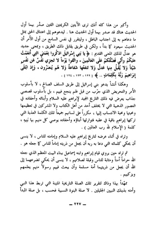 (Jjl L»y; Ol^ y (iJjl aJS IJLA ^
(3^'(jlup-l . Ua vLjaJ-I Jjl L*^ jJujo Ji iiLft t.i-jjJ-1
fi t g
01 Jy^^LJI 4_j '-r'1^1 (Jl 1^
S^-i' 3 ^j'1-^ IT ^^*5- kljjlJ-I
ijj^^i cM'o^l »^''i^ •(^-^1
uj;i^ij.^'u)i Jip,;^Jj^
Jial ilj « Ojj:;ay ^ JpU2. jop ji;*^3 ks.
.[Ti t Tr i TT]^.. OUISy 4jj
V (^LaJl v-ii—Jl (^1 Jt'l_/^e 1-^1 1-l^^J
» c
j_j-Asaj jj t uM ct* ^y t^-^i
^3 AmIp- ^c^l
1go.Ja.^ (J jjS' 'ilj Jjit^ Jlj-i V ^1 jj.^n.
^Ja!! 4.«i^l oJij 1*5^ [»-t'l-*J 1j 'Wl•— 3
t ^sii V? «»r 3^ oiLi^lj o^LjI j_3 4^j j 1-j^y
.(jjjiUJl iH )'cJiS'
V I ^^L-Jl aJLc- ^(vaI^I ^jlsJ ^ i_j 9Iy_j
^  «
.^ ^ L«L«1 4ijji^(J*^ *^1 ^-J t^l
Aiwf-(^jjl nJa*ll C...;;.ll tb-J ol_J ^13 iS3ji Oi^'ly ^
4 Jl^^b.3j aIjj^bU U»1 b«l^ aUI
VI • ' - ,' '*
y*^^ (*1^ Aa-Lw* Aa
•^y-3
IOa -^y CjJlI Aj^jbJl AJUtfijl bJbJ yjisi iilSj IJLj- 1.g
lu^l aL^ ^ c tw...»,«J 4ii.-.'Jl 93^1 V . J;jybbl liJbjJb u»lj
_ TYV _
 