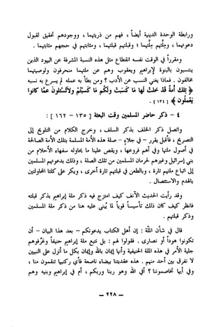 W f
J vlr* Vi*^' S^yi aIojIjj
#
jjJJl i^1 jP' Aij-iJtl ij-«Jl 0JlA Ji/» ^UaiJl A-~i; cJ j'j^J
A «
A-^ aj ^ aJLp aj Ua» ^_j? i^i)}^ lSL»i . O^Ui
lr Op OjlsLS''ij U c^U 1^'cJbt Jls U dlij).
.(rt]^OjUm
:[ *Y - ^r® ]4S«J cij jS'i - i
« « c
A««^i iifJUbll 4,*JLwwJkl 4,*^l OaXft aJL^ (3 Jj^
* * . I ' •
^ frljfl. aJjI^ U LJp ^jOAij t Ljpj_^ (Jj l(iL» uj-^' iJ
jjuJLi,! liAJij( aL^I liiLi^jyoJ—i.1 Ol» ^jjp_jJ-Jlj^
OjJjUI Ills'Jp t 5jl; t3 ^ r»=^
. Jl ^Jl^U
aiLJ jS'Jo ^{jhl^1 aJL» jS'S A-i i_i^ (.JiiNl
ijuJLll aI» jS'S La AjIp ^L bjS L-^-il; ^iJDj OK' uxS
•(»t^
01 - oW 1^ J*' *^1 • 4
^y U-i- ^i^i^ ly • t5jUai ji b^ yj^
jjwJI jjp Jjl L» ^1^1 *2^
« * • VI
( L/« 0jo.aJ Ijs^j L?L Am^U frl.^■ Lti.iaP eJa . |«-t^ -^^-l On *3yA' J
» * 1^ .' • * •
(^J Vj j f' ' (*^JJ *J ****' ^ Lj^*-^li^ l^l ^_3j
_ YTA _
 