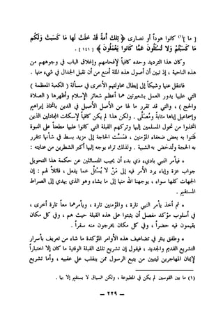 U siJU 05 U dJUj jf by. U]
.[ M] ijjis' i«p CijikiJ u
'-r'M' (-6'*^^*g yil Ijj. OlS'j
. LjX-* (J tlr* '^1' aJu.
(ioja*!! (J(j J^l(Jl jV*
yl iji-^' l3 (y ^ ^ jy
jjiOJl ^ 'Oa ijli« IaLI JjC-Lc^lj
(J^ li*Ja^ lyK' djiil y_j IjJl ^jyJ-Jkl J ^y» Ijji^l
' S
jjiJ (j W.~) (jl 4s^0-l Q.■««^ t aLLtv? ,y®*i ^ lya
; oU^ ^y ^jhi»H 1^1''^y y j. ^ya»-Jo^ u
iJiy«sJl IOa Ol aJj y^ **
01 : j»j! !iUli t J*ij L-P Ji-~j y Jl V y*^! ■»y tl^lj ay- s-*'y^
s
, ^cULwJkl
€ * * ^ ^ t ,
c iS U-^ L^^Lj c djU t ojIj Jb^-l ^ *
(3j c 'j'' 4XaaJI dA.A 01 ^J-saA« I-V5^jA jJLofI (3
' y . ' .
. 1 0 J^ c)l-* JS^ (3j ^ ^
« «
jl ^ ftLi L* ^1 cJupLiaJ jtj (3^J »
IjLsa-l Vj tils' b 4^^1 41^1(iJUj ^j-iJ t)J J ' *^*^1^ (C^'^l y«Jl
Wj t 45jip Jp t^-iii Jy-^1^ y uij-J yyW^l OUV
If: ^! jt*4S—i S OL-Jl I ij (^ Ok ^ (^)
_ YTH _
 