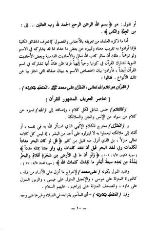 : Jl ... Ojii> ^
.^^l3lj JA
^3jUJ-1 t3y»J If^ J^./giilj "Uj j.« frUA*Jl 0 U L»1
«
<J ^S'jLio -li If olJiP L» jjiuy ®Js5^J ^
^_^AJj A5«.«»-i5Jl vl.jjls-'iflj jJUj <us1 jjL." 0'tiAJi.
(»—•' ti V Wl d iJjLiJ 5j^l
^1^ jb«l aJUms OLj aj |j<!>L.flsrf-l OUj oT^l
:lyui .^01 dAl;
.^Ajj:>t^4»iin.#04^1-.^djiiJi. ciO^fj
[oT^ jj^A.Ji j-i^liP]
^ {JfJ AiUb . ^f^l3j
. 0^'j c/* <y* r*^
j i wJ aj ijl jJli-.! iSji ^>«>» ^Jj^f) J
4^*^JS' jl I ^,-iJl -V;»-l Aj A5^*>U 1^1 dUjl
b<JU OK* jJ ^ js^ Js^ Ai» J^l Jj t Nj> j_5!Uj
^bJLfl AiSfi Uj?r jJj oUlf JliJ ot J-i »UJ JjoUl^
Js*Jlj <J l» 01 jlj^ ^-^ :ijN' •;>- 1
.[XV ;h■ ^ OUi) 5j^ ] ^ diUr O.U' ^ ^*5-^ v>?
t aJLs ^ Jj'' ^ ^ y Aj^Sy JjJ.1-A^j
JjlJl I cT-^ ' cT-r LS^ oljyJir
. (i*5LJl t (^'^1 ^ .Jwwajl_J t ijb ^
Asj.j U^j5%-aJl^ AJfl^ LJlc5'~(AjjitjjJjmmJ!j Xi^
_ > . _
 