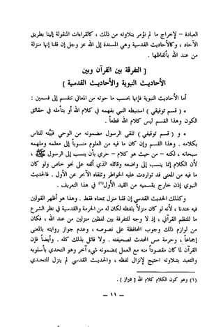 « ^
^yA 1^1 Uli (1)1 '•i'l (jl Sju—«il 45-«-LSJ1 (,i«jil>-VlS'j( il>-'i/l
« >
. l^UiL i5)l jlp ^
0Tj5)1 ^ ]
* A
* ^IaII L* V"J^ IaI
(3JU>- aJUUj jI ail (J 4ojflt y )«
, UJai <0)1 jj-J j«.>-a.ll iJlAJ (1)jSOl
^j-LL) (>* J>-^1 ((_^y (»—5)J *>
*
Ao (_^1 Ij^...'.« ^ <j L» (!)£' (l)lj IJLftj .
t J ^1 (^i >»-■"«■) 0Ij ^-s*" — a:l^ i Ajl>i^
0'^' ,j<^l^ aJjUj <ucs^Ij (w..>».'-j li| ^^^^1 (1)N
. (JjVl aLoIjj ^i^ aAp (^JjI^ J3 (1/* ^ ^
. laJ>JJ*sjl 1jjfc (_3 ^ ^(Jj^l J^aJI A«ft.«««.8j
jA IUAj . laA< eUajr 1^ <^1 j^^JLaJI (iJliJiS'J
% t
^j^ Jitj (_j <u««i-Vfljlj A<«j^l ^ <d (1)1^ Ajajili *^yA (1)^" ^ aJN ( UjUp a-#
(1)1^ ( aUI Jss- qa {j^jiA (jjJaii (jy A* A;^j 'if t ti' jtJiiLl L»
' A-^j-Ai ^ Ajail^l jsfJ (iUi ^jljJ
(1)U Lijlj . aK" viii-ij JjIS . AsijswaJ 5^ i IpLft-l
< -* 0 ' ^
A> j (^.x>«l}l jAj _^1 aJ ^ 1^J (1)B' li (1)1^^1
;^.A_>siU (Jjjj ^ ^^^.LoJl (^. ( Ala,ft! 0jj^l <Jj^L:j JL«:J1j
• [ jlj^ ] >*J (^)
_ >> _
 