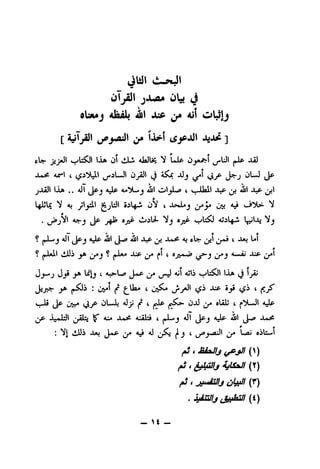Jliil«*
d jJUw OU (J
6»Aj 4jsiL 4Ul JirtP JA Ail OlJlj
[AjTjAJI jfiJ^ j» j^ (JJpojl JajJ-]
cW jty^^ IJLft 01 aJoJU^ V t«Jl^ OjA/^l |*Jtp <Xa)
Ju^ -u-l( ^_;-iLJl 0^1 j (/*' (J^J
•" X X
^JLaII lJUb a)I AaIp ^ Ajdl i <— ihll 4))l •X^ ^*^1
Ifljljc N 4j jJl 5^l^-i 0*^ c J^fcL*J uii ^ V
«
l"" ^ *
^ ^|JLw«r^ a]1 AUI ^XjP •Xoi^ A^ ^
^ jt-Ull dUi y» ? jjjw -Uf-^ c ® j -u^ a:p
(J 'J (Jji 'A.j>-U.tf(J^^ c^ls^l l-i-A (j ljA>
Jdjj^ jt-^i'Ui^l ^ ^ Oi^ cA-7*^' 'f-^
'ii * Cj^ ^ c 0^ dlilj c aJp
JLw«JLJI JU*^ AnJbs ( A^l ci^
:^1 viJJi JL«j J-*^ Or* (0^ -J' Or* oils-xl
^« ^^dul/j (Y)
^(jjuJjJfjcfL^l(r)
.j^iSjJfj(Jiftt't!(i)
— U -
 
