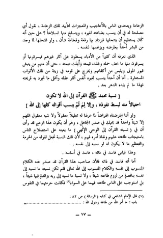 £ c
(Jjjii I sLUJ 4>Ipj)1
c ' s * • I - 1
AjI ? l5^^Lw«jl Iji* ^eJLwjJ( 45pL,iaj !>. ..■'.t 0^ (_5 Orl-ii't*
oir
^ e
g. *- ^ ' c ,
g ^
(J*^ <J* (.5^ ' J AikJ C-ipJ aJLa (.Jv^ L« l^ j
^IjJNl ^ilL" l3 J*- ^J^-3 (»r^^ k>* tij^'
4:aij5 aj i U ti^'j i./-^' ®J6^ i»-.m.;^ 1jl>-I 01 t»l , SjUi-Jkl
. Jbu ^jJl oJLL ^ L* 1-X^
jjij-sit jioTjai ^0^ a_-i ]
[ Jl j5< c—uj ^ ^*i(lj c dijii Ja-J SlU^l
a * 0 «
A-gJLlI (Jjxjv* 4^ ^ 4J Ui^ IL L,!?!ji dljLs^ LjI jjj
fi ^ g * *
JL5 l«Xft t)l ^ (3 iiA*^ -AS Ls***# ^1
Jj-Ul ^"iLaS^l jjp <U^ U ( <Al Alj--J ) l3 Ol
g g
Aaji^ ^ 4Jji) ^iJLlj L>*V t 0j^ iLiij 4Iplk
, A.*.M.a,t 4**wj ^ 4J 0^^^ ^ ^
' . . •
. 4—L-1 tj JL-li C Ajb ij JL-U ^U lOAj
^■^^1 <UP jJUtf Jl5 jl IJlA v_-^U<9 0^ Ajli j JL-li Ail U1
^1 L« A,":.....) j—>ill a^-^aj ^1
g g ^
c Uji l|^ (3l ^ J ' 4ipLU ^y* 4,—^
^jiJl (_i ^ C-jl^ jjp- aspUs ^Ul ^
AY ^ ( :iJL-jJl ) -oL^" J ^LiJl fUVl Jli ()
A A «
: ^1 J <c-U» ^ 4J1I U :
_ YV _
 