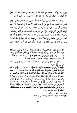 ^^3 Ai)l ^ ( 4))l ApUs^ Aa^UiJ CJB'j( ^Jp
.(»-A_^l kiili <o OK'^ ^Uj aj1)I aJIyl JJ"
((_p*^ ij^j^ 1^" *y^ A-tfUoi ^Ljiii ijjb l«Ij
AjIp jJ ^y)Ij N ^jJl wJjsSjl ^ Ji
' ' I • *
dbb liJUSj 4j^^1j ^ ejiaJ3 1^1'
4 aJK" (j AijjJl Ajjw ^ Oli t
Ol^ aJI(3 >^1.wj V' aj^jJU^(j(•uvapj ®Lrf9j(_3 4 AjljLilj aJIjLpj
4jit</l A33(3 UlS'
aIjU'' OIS' tiJUi Ol_j 4 Iajj3>-j 0^s«iJl j43^' a>-I_^j
(>1:*'^' iill Jb 4 <i)il <^JmL U>{ liAijmU JjJUI 4>!^ sjUj J:>- <S)I Jl* =
ijj-^] 4Ul 4nlp kliblp lii 4^^^ AjwA* ^jid
(.-fUpli .[A.:;,i,i_ji ijy^) ^1 ^Usl UaS Jj«<ijJ1 4>*^ J^j(*• =
t 4 " « . i
. aI Aiplb O^ |» j I
AP-Vb k'>%^^ ob^-XA aIS' jsj j^lAJJif'j ; cJil ~
(SiS'OlJi)..[V:;(|^1ij^]^IJ(ilj 4iP UjOjjM l*J ^
Uj^ i(r> :;<VI jTij^]^ jii ^a«j Aill 0
j*j J* (»^ <^' V' '^!^j* *^J
^1 IjAgl^tj^.[rn :iiVi h^-]4 Jj»
ti*' J^' V*y J<'I 4 »i>>»*•y(»^ujj j
(^1 >li^ "i! 01j JS" J Jf- j'
^^ fj'^^IOaj 4 J_^_^1 *,,Ml U ijp ^ji»lyt- _jl
Vi( |44'**'4}i 4I ^j*'^ ^(tfif
.[-S ;ILVI <I_JI ij^]4 UJLJ
, ASj^^Ap^ Aj^^b I Aj^i^ 0)
, j^j Ajjbljiilj stjljiil : 4^^
— >A —
 