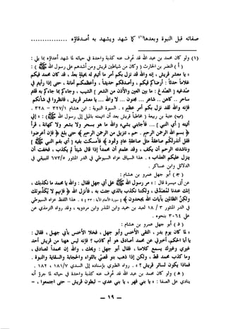 sJUJL^I 4j ^ * ^lAJbuj 3 ^J.^ aJLL,^
' Lc ^ Oh 4JIm>> 5-i^lj ^^jS" A^ Itajjfi- ■!> 4j)l ^ jiS' jij )
• ( j ^}^ (•■''■A-i'' ^} yj~i/ ^^3 ) ^jOl-l JJ j-aJl ( 1 )
(I iL*# OB" j5IJ* l* ^ ^1 ' ji'^A Ij 1)
i} jSjIj til I j»-^*hp$j t liaJb- I
^ Aj tf ^*-^J ' vy.i^AJl [ ytiJi jA Oi'^tj (jjJl ,j|w U : ^(Uait ] AjfriUo
(iIjjbilS t ^j5 jJtjM U ... 4Jllj ... J^si? ... jf-iit .. ^B" .. j^-L-i
. TTA - rrv/t jil : ii>Jl 5ji-Jt - « fM j-i Jji Jji itj Aiji
^!' • (■^S^ til ijs^^ Ai«^l jt -iw i_^j* UbU' ) **:ij (**!^)
ij5 4 Aj^r 'slj "ilj jA l» 4»lj 4^^^ ••• [ S?' ]
^ ^^ 4 "(*^ ■ (»-H ^
[ ^ j,i» 4^1] A-Aj cX^'ti 4 ^U" Ji« AAPUo (»^J'ij' Jj9
<^t CA'n9 4 |l Jli lij tat«^ Jt ^ Ot a7>X.aUj
j nvr/o j/di jjJi «';*■ iW-J' . «sjtiJi ,»^Jp J^
. /L-P JJVaJl
*
'• 3r^ )
4 U JL»# Ij Atttj ; JUi *^r~r* t-i' O*"
kiJOJtj^ *i ^ ' 'V 4^*^^ 4^Ji^ Ui^J 4 4ji>.'rt«t UaUP 4iiil
jfi' J^aUI tjji . fl j T"r ; ^UiV* ] ^ iiii ouL
jf. ajj Jij 4 ji'j Ji AIT j^l jOJl J
. oy.»ii T'M Jp
: fUj> ^ ( ^ )
: J^ 4 J-d«r 4il< "5^ 4 ji'j 4 jAj ^Ji OB" d n
J^5 cT^J® 4>' ^ ijit?" ^1 jiA 43^1^1 ^ 4^JJ'"' 4(»^^t Ut ti
4 43ALflJ lJUrf t>l ajiIj 4 4iA<sj : Jit JIas 4 li»^ '4J^
. 3j^tj djUJtj ShtO^lj frtjJJb ja 4^3 tij 4 Ja5 4.^iS' Uj
. ^At 4 At/Y i^JL-Jl Jl «jti-]t. tS/OaJt oljj . a ? ^j9 ^U Oj^ tiUi
<oi Oh 4jL>- oJL>>tJ ^JlS^ AiP hh-i^ ^ rtJit j.jp ^ A.«,^ hljB* ^^ ( ^ )
= 4 Ij<ussft ^ - ^j5 JjkJ - 4/^ ^ Ij 4 ^ li » : U-aJl Jp cSita
_ ^^ _
 