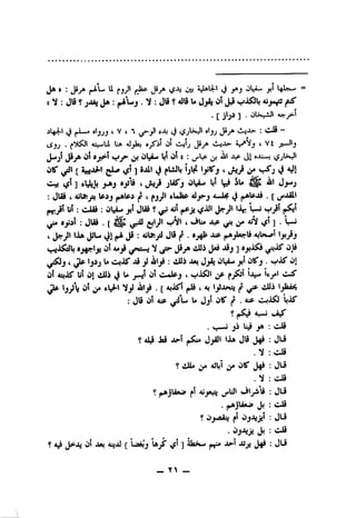 g e
Ja » :Ji 11 JijA {^-Xi ja SJaU-I J yj OLi- jjI
8 *51:Jfi?jJUm Ja: j.*51:Jl5? aJIs U Jji01 JJ ^ ^
•sl^l tj(hI-"*•Ijjj I V I 1 jJl «-l! J Jiy ki-i-A:'- :cJs —
iSjj • <i,Ti,,.,«IJl lift aJjIu OjS'il 01 C-jlj jjiy «y'b/j t Vi ji~>^lj
^^jjl J3jA 01 0^ 0ji<i Ul Ot J ; {ji *"' i-i« ^
OK"^1[SsrfO^l ^La ]ojdl J fUJli Ijli 1jilTj ^ J »i '*s'!
j^i]frUbl) yAj ojjIs I(Jtjji ^ «Jyj
:JU# t AiUjy Ipij|»Al^d ^ frUiaP a!y-j (j .[yJill
^jSl U1:CiiUO:OLi»» J<1 jUS? Ail fr^ji4/jJl '•% v"J^
^ajiai :JU».[ ^1jJl yj^l i <-9L» A* ^^! y ]• W-*
t J^rjJI'•!» JJl-" J1 J5: jJ JlS(P.«^Jjp ,»a A<U-<»i l^jij
c<j aj^ijj01 AftjS J*®
'j^J ^CjjS"J3jJ illjS: killj Jm JyjOLa-i jjl Ofj.cjjS"Oj
ot Aa U1 01 aU3 U j>-jl 01 I t-jj^l jy fj^'1J--> 1«.yl
'Jj*- O* "iljJ iillj5 .[Aj |Jii 4 At IjiiAsif!^ liUi IjJaA^
:Jfi 01 aja ^Li U Jji OB" jp .Alt caJi^ IjjS"
^ ^1^,* A«wi vAgf
. jj Uj jA ; cJia
V Ali Jai Jb-I Jyll 1JA JlS J^S : Jli
. : cJi
? aIU y aJUT ja OB" :Jli
-. cJi
^ ^1 Aiy^ ylJl <>^1yl3 :Jli
. Jj :cJb
V /liu ^1 OjAJjl :Jli
. OjAjj(J< s
? AJ Jtt-ju 01 JU( AJoi[Uawj IAjT 1^5]Aia«-I J^i JJji J^:Jli
_ Y> _
 