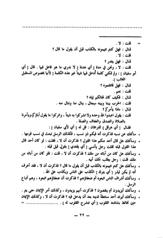 . V : cJfi =
? J3 U 01 : JU
.•^ :cJS
9 jOiu : JL8
]Jl5 .Ip5 Jpl# JA U *5|[aJOA ]5jL» 4 *51 :cJ8
Vji'jl]A«i^l Otiftjji UJ^ l|j$ Aelf jlj:[OUOmIjA
.[
90 : Jli
. : cJb
9 «b)^a OIT : Jli
.<ua Jl^j U« JL|(JUkm <iuj lug* 1^^1 :cJi
9 lilt : Jli
^ ^ ^ I *51J OJk^j Al IjXPl Jjij:cJi
. U>a)Ij viUJlj iiA.Allj 5M.a1L
:[OU- j'il c?h [J«j* <^h
.l^jS imO J sL-k3Jim*J kiJlj^( u,.mJ ji Ai! cjTii dJbJL* o
Jli >1^1 01^ jl ; cJUs 4 V 01 0_^>U 9 Jj^l liA ^1^'* Jl^t JlS Ja ilJblL<ij a
• J^ «4j^[ J^j ^
j» ajU OC jii :cJi 4 *5! Ot OjTJii 9 dlU aJUT OK"Ja kiiJLtj »
.Am*! diU uJilaj Jatj:cJs dJyi)
ui^l dSi 4 *ll 01 OjfJi9 Jli U Jj& oi Jj 4*j»fS Ja dJblLtj e
.<&l Jfr v-j^J u**^' 4jJi^l[iiyj(/t]jjJ |t Ail
^Ul||Aj 4 AjaJI||AJIm^ 01 O^Ji9||AJUaJ9^I aj*uI j^UI i_il^1 dJblLij a
• J-^J^
.^ OU^I dUJITj 4 OjJkjjj|i^i CfjTii 9 Ojaoou ^1 OjJUjjl dJb)L*j a
Olc^l dUiS'j 4^ Ol Oj^ji 9 aJ jA">lj 01 Jbw AaJJ aIth < A^l JJjJ dlsil«*j a
— [a) Ojldll ]VJ^l AsAlA* iJUS
_ YX _
 