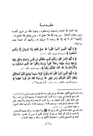 L-jijl ^ 4 S& xJ-1 01
. a3 *5^* JJUiw ^2r'J * J-^ Or* • olv-
oJi^ x^ 01 ^Ij 4 4i vfJii^i M oo^j -il *^1 -Jl 01
^Ij"^1 ypij^M p- ill ipi ipT y-ii l^5li>
.[>.T :iVU ji^ jiiji"]4*^>4^
^i•<^J 4j^(^'f4'(i;^i
^ 0ji;uj(^ii ill ipj^ujjip Sii^j u4ie ^^33
.P ;Cv>..V-JI 5,J-.]4Ui ^1
^'upi^ lOiu:-. j5ijijSjilli^p^ii u)>
^ UJaP Ijji jli^^j^jj i*' 40*3 (^ J4^3
t lu l-«l s(V> t V- :libVl t •jr']
:(ot / T"),y-Ji *jy -ii A^j(^ijjij*-^1 oM^ic^ij^''O)
l^i -v^jL^. N iiU-iJi ijr a): w
j^- jUii-Vij ;jUi-Vi cJiT iij I v "V^i v*'^y- ^is^'
(1*^1 JaiL ji t a!iiSilj Jl»«;:-jj t aJ ^1 CXf^j4 «ji^ y«:-s»'
.( N 4  • )
t A^Uw^Sl OlTjt A^Lrf-io^^-ai J^-'jOlT ASi-U-l U«4^ai*(T)
j> U.J. y ji.^1^ y rf y -ia^ 4>'^
.(i^ULl Ua?4)aJL.j i) oUVl UL^ii;;^! i cA^'j 4'"J^
 