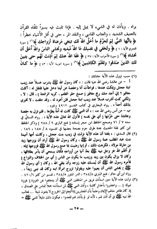 Ol aliiJ Iji—i w.jl) liji . aJJ V
I 1 f.L-ii*^l 151 JliJlj t t 'AjXiJl (^>>**11;
5jJ-]''4 s^ ^ (^' ^
c>t 4»lJ J-Ul ^ <3 t,s^J^
^Jip-^vtJil dJLtf' dijl lip^[rv:i.}l 5j^]'^^4
hS U^[tr ;;,V ;^a> i^j-]''"'4 kiW
: jUJjl»- ijNl oJA Jjji V"*(^)
(^3JUP ^L-P -iiil J^-'j V* (^J il;^ ~ ^
cJTl:4)Jteli IjJp Jpjl»5 jp i«flj^j ui olblji i Iaxp d^j ia'
i *!l : Jl5 I[ jJ'''iX'(»*^' 3 6->
*jI t cjU^ Jiij t aJ ijpi jli
• »ji^v* ^ ^ ^ ji— ji/ "hj •"
4< Jji I *3 cj'S'jS^ 0'9:^ip' t-T''<j^~^
^ ^^LJl oljj.« h}i flip Ji9w i>l Jji'lS[*-««i Jp »^']
JaiU-l jTij[rAA / < ^]"^1 j<'JaiU-l ^^wjj V / V -ui^
. A' t AO / A Sj5—iJ J Lj-flju i>«-aj fj:>- Jjb li-iOj-l liA Jj'
3u«»' ^*1 c-iK"J 4 c-a »-«^3 *^j' «iip 0' (^)
JUj l^jji i>t iljt 4ii»l JJ^J jS'j 4 4ll JJ^J i»fi s-JlaH 4^
• ®^! Jj® ^ J M) C«Aj^ 4 0*lljA ^
4 l^*5liu J»'i 0> ^^xs-i A^r'Jjl JA V' ^ J^jjp ^1 (f
[ JA 4^1]^LJl JA Oj^ U S^jj Oij CH J'ji
Jj^j J^l]tilTj 4 A»t^Jlj A^jj ^sl*" d-l—^ Jj-'j
. (J tJUj Jk5 lilTj Aat 51jaI ^Jjs ^jljiij *-1^ 'j«*l "i' c/*^'iS^[■'^
. iX'/l J^ Ji'' jy^ t rMjo jjJi 4 rAi/A ^jjUi : ^b- Jil
0._JP ] aj^'l ^P '>AL>Ci ji J* ji/ w1»- ®-^ (^)
4 Jjuall Jp ^.-Uli AJjbL-> jL 4 ••• [ ^3^
^•Ui... kiJ>Ai'^' j>-'Jl'
= "iUj iUi j 4 Ij-Uii (»i« jili (I y A'il 4 ^ jf j* ^ *5^
— ro —
 