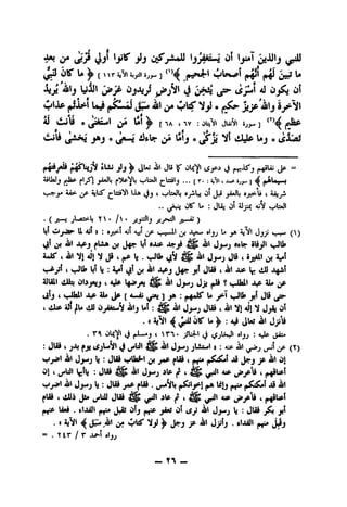 OIT U^ >r;<vi;,jJiSj^] ,(»s^'4)^t^(^1^^
SjJ iilj ui)l Jip^ iij'^J piPjSf' J ^tij^l 43 01
l»i>3^3 U~s 43)1^ Vji « ^
43 (^l9 « ^ Ul^ [iA t IV :oUjVi jUiVi oj^]
CJli jAj » i3«.l^ ji Ulj#Jrjj *5fl dUp Uj a
(4^/^^bjSl ilii jjj)> JU ill JU If jUVt |»^irJ ^U;Jf- =
SiUa!j f f^^'j^ »^b«Jt ^bsilj ...[rs :s^^i» x^sSjj.-]^
*m!-^ ^Isa'ill IJa jj(i^bJL t^b 01 JJ _yi«!lj »j^li(iijit
.. ,^i-i Olf U :Jli 01 *iy£ "OV <.^lsiJl
•(J>~4 jb^Ss^lj T• /• ji JS"^)
bl li 4<i 9! ®j>'"l ^1 "^jjl v»iij.»ilil JL»u» #1jj b AjVI(Jj^ ■_ ■
O' "Ajfrj ^IAa ^ Ij' #JLP Jlspj9 Al Jj«<(j 4tlsf oUjll vJU?
JUB" t ill VI 4in J5 c ^ b . sJit ^ill Jj-j jis 15>di vt
( t^lk bl b : 3g*3 i^3 ^ ill A^j jjl JUi ( ill JLiP (. tiJD A^t
S3Uil dUsi Objwj ( 4^ ill Jj^j Jjj (»J* 9 cJkll A^ )IU
ulij t iwUill AjP aU [ AimA) ] jA : njol^ U ^U» Jli JU
( dU431|IU di^jHeJiiiiju!:^illJ^jJbU c illVI 4i! V J>b oi
. < 4iVI ^ ^If U ^ ; aJ JbC Al JjiU
• OLcVl J ( ^ V*! • jSLdl J (^jli*Jl dljj • bb ^jo'*
: jui ^ jA< fjiiJjiJlli J^Ul ill JJ^J jlAa«il 9 : *:p ^Sil J Jf- (T)
1^jjp^ ill JjMij l| ; JUi vptUi^l ^ j<»P ^129 (1^ |»i^i^l 49 Jj^j JP Al 01
01 t ^Ul Iplb : jUi.g:ill AlP ^ ^^l4* ^jp'U t ^bp!
jAvl iiil Jj^jb: jUi jap ^U9 . ^jK^Vb ji^lj^l^Ulj|»fU a3 ^I
flii 4 aJ)a Js» ^jjUU jUi gt ^1ap ^ igt ^1*» <■ (>^1*3
UmI . ftlAfill Otj ja(JP j4«J 01 iSy 4III Jj^ij li I JU4 j(3
. a 4jVI jb»,ill jf *0:S' Vj) ^ J^-j JP ill Jji'j . friAiJi JJj
= . Tir / r ju^i oijj
— Yn -
 