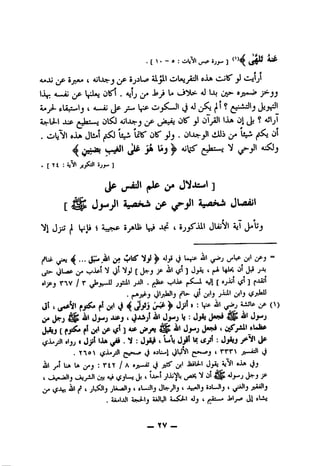 4.»JU^5jyt» I AjlJbfj^iji[^ Sljll oImji^ o C«jK'^
li^ 4-uij je- l|Jju OSi. 4j1j Jfji U ^ 1^
<L»^ ftUjX—lj( «Uwii jjp jl-i ti aJ jll?
2L>-y-l -UP ^jUv~i Ajl-Urjjp 01^ y oTjiJl lip OJJj?ajIjT
. oIjNI oJlp Jli«l lij-i" lilS' OlS^ jjj. Ol-A^^l vi-Ui M-i*
4j^sjJS! j* ^J^
.[Ti : Jj/dl 5j^]
Jp ^JA J*iliaM»l]
[ J>-» jLtfiil
*^1 J V)* • ® ^ ®j jUiNi ajT ijj
j^up ^...jp,ii ^ t-**^ ^y^-'
^i^Up ti' [>-jjf- i/}Jyi 4,a I4U ot jjjOi
oijpj rnv I r ^s^»J^-U jyii jjJ' • ^s'l[ ]f-^'
• iJ c/h yh
ji i ^^Sli «y's?4 ^^ »:it^ ^1 A^'i* (>)
^Jsrj^ <^3' ^ '• ^
JAj[ ft Jil yy^S ®
« Jjit lap .II:Jjflj t l-'li Jyt V« 4^yt: jP^l Jp
. Yno (^juyi j.jM ( rrr j>~iJi
Jji j>.i u u :riY / A »ji-a; ti jO?" ^:;{i -li»U-i Jyi ^Vi »ap
I ouftoJij^yJl ujj*s» J<''os-tj'a;^^,_^M 01 /'•
^lSO,! ^ t jU-Jljt «L-Jlj JW^'j4 O-JljSaUJlj 4
. 4A*IjJI SiJUt <»^J- 'ij 4(pAi—• frl-i^
_ XV —
 