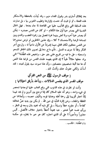 AilaixsJlj 0~i>^
jU^(J^' '-rts^J j*e^ el.o.Vi^ Ol i.l,..«L' ^ ^ 4 aIaa)! oJLii
W 5-LfrlSjl S^ ^3 iiLJl 0JLA
®j'^''1^* ^ 1Ja (Jjl Ij^ jj..^ iCm»aJI
uyj <-~v2*Jl 0 jjy J-,^2ij 5jS# Uja^1 j^Wzj 01
U*j3-^ yj»^ fji^ljl-1 jji-i* Olj 4 Lsi*jJl i^L-il
j^l^jJj I aJ L?-U Jj'^l^LIj^l j^lill Ol^ ui:*Lo ,_paJ1 jp-
jislji-l jiJ^ til ^ ^ li Laij J^ji
j_jJl ad^ 4 fj>- ji*J ^ ^j^ A-i L« jjp 4 aJL:;i^j
Ija Salj5 ^j.>i.'Jl «LJ[p JJl 0}? LJs L^JLu^ jI^j
-til I aJ^ -^**' l-Lfc Ol_j 4 t^;l.,/3a;<» (jctu,d9w aiJl Lub Ia 01
. kiAJ C-jjlj tiUp- ojAP CjL-I
jjl^1 ^joJl J^jjl UAj»]
[ <3® cT^ y
jaA>^ ^^1 yJJl aJUb jJ OJaj^ CJlj
Lo.^ -L^ ^ ^y«l jju lij Olf ^^L»Jl 4>1p ail j 4 .A>-1j <3
c 4<> (..ilJljj aIaI Aj^j
<ujU*i ^joj AjJj ^ju |I . aUI ij A^-iJl SjUJ ^jpj t s.La4-lj AialiJl
0 * t fi 0
4 jlaJl(j aa««ij JJj-^^ A»1 aJi Jf Jj 4 UL^j Ua^ jl'1>-Li^
t .VI - « « » * c
(_r^^ •(J-Oa*jl <— jL>;>-li Uaa^l l>Xf2^ A«A ,^oxia Ijl^ JJ
A-ivSv^ ajL«S4 L* jjs- jA Ou ajL«?-l t^JJl 01 ? jj3f/>j IjjJUm
, i_..i...5n]iI ;'-.^li ^^
— tA _
 