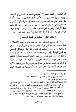 tils'^ -U^LsJl j./3''f- 1^jla*Jl aJJ
^ Aj)l i «j^^ ^ u>J Jj' c/*
J jJ jij t aJ^ i>-U-l xi,l <J j«-»j (tijJl I-aa
j>-fL>< tils' a;^j .jsc"-j tjjtj jt^: J*J (n;j^
* ^ ' Vf I ' t
i_j> ^ y^j'"^Wi 1*^ C"*^ ^ J * j"''i
.[><1 :^jVt olJl 5j^] AJUi 01^ ^^ JUj <4
r ^J^t "L^ J 4^JLm» : J^l iL •••^ *• «• -*
« ^ «
4 ^"^^A-jJbl-l Awa5 -Sjlj vjll J jl^l (j'
jjP t OjJL:f-j ^l l^li til amI tiil I a;j AjI
Jjj-A (J ljJljij^(JUj JUs( A-^ aJ CT* f <J Ijljli Nl
^1J^ tl..>;ll sjUJ l^yjcfrl L»-U[A• ;<4^1 5>»j'• ^
til ljjl>- j,.(i>JL-<l Ijda4-I 5j^«i>l j_^iLJl ^l*jl ^l*jl tlAii
1j^ip ^ji- ij-X^ jjp Iji lij.^_jj-iil ^liJJl ^1 j.«Ail^lj*ilAJ IJj>-l
^Sl <! J* (*^(n^'^.j^
ti-Jl Ji,^^^1 Jp l^j.»wj^fL~i->l kiUi ^ijJj 4 AjaNI fli IjilS'
. «f) ^ ^^ ti ®'jj(X)
. i®i" t i®i® JUJLi jL.<a^b Jj.-a'll ij vlXJ^iS"J
• y (j Jr- IT(^)
j^i Ujj y. xvrx c Tvrx tS »b-»
t J^l ijljj J- TV"0 J Jjb t u.,►5^1 Ji ''^y y
. *
4ja*j tSjIi^' tSjj ^y C/- ilr* ^ "^-J
^ jil t trox t^jUli jj 4 rv.. I T-x^-v i xn^A J
J* jwJlj tS jL-«Pli pj-w. .Ijjj . iXoT 4/jUll ^jj c TV. X tS
. 'r JJL* ^ >i-jJt»- ^yj 4 "IT 4 ' • ftljJt
_ r> _
 