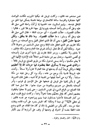 <.1.^1jJl C-jK"j c 0^15 <up
(j^ (3^^ Vs*(j^"^ aJL^U A*i (J isoyillj SjiUiai* l^AS'
amI a1>-1j ^ il Aip OjjjLJ (i-rlj • Ai>»JLi JJslJl
; I^Ui 4 jjitJ^ cii VjJl^ AjUw>' jJL-'J aJI a^
rtSl jLSi ~ AitJl C-Jj>- iS ~ t.j,iiaa ( tlj.
C^J t ^ l» 9 :jJL.j aJT jJpj 4^
AjUwsI J-iJl J^l -A' 01 (( J-fl)! ^i..%J>-
0^^ AjtlJl OtiXA 4^3J1
t 4jJjLi«4^J^Jb ^U]l IjLa(J Oiljji 4^UJ 01jil 1 .eyf-
' 1 . '- ' ^
ajI^wsIj uJ^ Ao-U Ojlii yUll yf-jj i uy^^.
15^1 A-^NI 0jL^Vl Nliz«l J^jl Awll* jJjpj 4 AjJ.b4-l ..I-T^l jj
< j "
: jjio^^^iLaJl ^j)Jlp^4^ is^lj( j,i«j V
*5/1 AJll Olflj?- |j Oj*law Xlaflf- (JjiL^j *il OJU ®
C-Ulj. 11L~« Ijjl^ ^ I3a 4^ IfU^JO 01 vIjI Lijji jfl UbUl
Or* '^i^ j 4P -Sji Olj I a^Ip j/t ^ji Ob A^li aJp
J'jj-iJl viXb I a;j-0 15"jb ouil^Ig?.'^ Ij>-1 ijJ Vlj, 1<»JL>^
yj I (»rji J Oc^jil JiA Jp 4^ Ji. ^ ^
O'S' L*p J»«j^. IjpW *0-i^ 3^j*^bj^^JJU^db A»Uw»l
0^5^IjW U j»^l^4 Oi-^l o'^' 2^0^'Or* '-^
* * *
<i^J* "-r'^^y OilTj c Upj Li*j ^^,/a* Jli jIT(jiwJ
:0)1^15 A—ij 4j_j*^ljjJ l*-}^ ^"*5* 0_ptb»JJ IjJb^U 4{1><.«a)I jbS"
cJjjjj o^U «jaI Jp ij-o J^i^-l -sis' Ij^J ? Luji J '^'aOIII ^l^-j jJ
(^<bJl^JjIaJI IAa OB'^ ilb i|^*,.^11^ • a-'^ 4O*
J^-r^ Ow 01 IajI^1 Jp Jn^ jl l.^*0>j J iJjiil _jl A.^iAO AiaibI oJub
. jl*«aJij JJLii : (^)
_ rY _
 