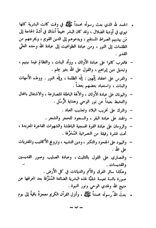 '«^'*i t5jJl 4M JLtt^l «
(^1 i^-U-l xil(J iiljjl U^ 'J^Uill 3^.5jl (S^
u^ ui-^^ J1 ^
o.X»-j 4MI o^L^ t jjJl jjl oLIhIl
. jjJjiJl
I U»^ |iUaJlj(oLJl jljj t OUjVl jjp I yJli —
>
. jjJl aJJj t iUJiJl aJ| : jliipl Jp ^yiJij —
4
. Uaw |»g.«.A«j ( oLJij
(Jl^l;(Jliii'illj( APjL,<a:dl aJU^IJI aANIj c OUjNl 5^1^ OljjJij —
• jy Cf"
. ^1^1 j j^Ut ^ ^Jp il^1j —
. t jiJi oiL^ jjp JiAlj —
( S^Ull ol_^>tJlj aJU»UI 5-;>fc»Al SjL^^ ~
. A»j^Mi ^ 4iJj 0j-ii vl^
4 AjjJiJl J t J -5 .5JtJlJ ~
• 1>
0^-UJI jj^j >w->lsa.il SjLpj t dJbllj J^l jjp —
. CjUmJJU^Ij
. ,_/» JS'(J oUbjJIj 4^y^' jJLk Ijl^aj
Jm ASj,«i^l aajIs^I 5j^^-iJl eJLA <u^ <u«jM Awli ijj^
s jyj
til ^ OT^1 JjilJ t IjU^ aJj—j 4J}I ti.
 