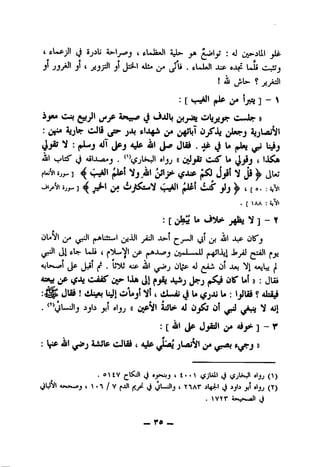 ( SjjU 4>-1 I y : <d jU,I jJLp
j' j' * j'(J^' cT* Ljyi
!ii ^U- ? yyci
:[s^l i>a]- ^
ijM C*u 4/»j^ <3 uijJU C.mJLt I)
• 3^jtfljSfl
*5f :j^L»j a)T J^j4-^ ill JU9.^J U jJUj^liij
Alii i^bT" aS1xa«j. oljj a C«^ U <Jj5j t
fUViij^] ^C^l i^l^l jii jjlyf- ji^ Jj3l *5/ J3^ JU;
jljcVl5j^]^^Jfi vi> jU^l C-jJ"jjj^ t[o•:
.[ AA :^eVl
:[ U *if]- Y
OIaNI^ jjiJi .A^l ^j^ ^ aMI jlp OIS^j
til L»ii( |t^lJb|J9
4jUw»1 jJp JJI ^. l}*)^ <UP ,iil J aJ ^1 Jjy a*jL |I
'4'^ CiiT 05?- lUA Jl OjAj tjlT Ui D :jUi
|b WjoUjt*^1(dJLMdi(3^ ^ 'jl^^ <ds5j
^(^L-u)lj ijb y aljj (( Oj^Vl Wl?" a) i)j^ oi ^1
:[ill Jp Jjflsll jp 48y- ■] - v"
; lf;p ^1 4«SJIp cJU8 t aJp jUai^l ®
. o ^ tV ^l^Jl Ii• •  jUl>l (^jli«Jl oljj (^)
j^UNl A«w.j t  .1/ V fOJl <il-Jtj t YIAr Jjlj y tjj (Y)
WYr ti
_ re _
 