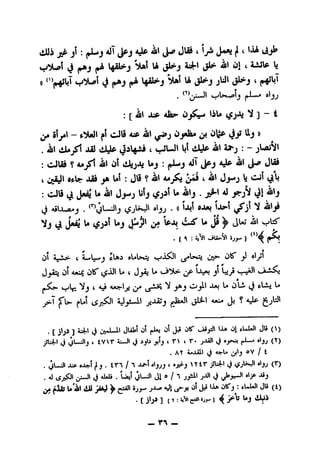 dUi Ji^ jt: 43T JpjUp iil 4 ^y*i^ 4
•j'jUt 4 ^^^J ^(il^J >!• ill 01 4 UJlP L
a o^jUI J j^Aj ^jSut U jUi 4(,^U
. (_jUw»1j «ljj
:[ii)! JUP aIs^ Oj^-< bU (/jJj *51]~ i
fltyl-fr%Jl ft cJlJ A;:p Oj*la« ji 0cP Jj5 U.J »
.ill dU/1 Jl5J dUp JilfU 4 cJUl Ut dJUp ill AJ-j:-jUiSfl
:cJ129?a*jS1 ill 01 ddjJj bj:^jaJT JpjaJp ill JU9
t jVjaJI Ofr;r Jb3jA Ut:Jli?ill A^j^ jis 4 ill V «^t Jb
:cJld 1^ JaaJ U ill Utj<^jit U iilj.j4^l aJ yrji i»'j
J 4ilJUt.j. aljj.« tdit oJbu <«^t ^/jt "il iilj3
d ^ 4O? b J5^ JUj <5il
01 "-4- 4 2L-L--J ftlAi oUUsi 4y.i^l Oi*" Ol^ j5 olyl
01 AjCjC ok" jJI b« 4 b» U*>U- Jp l-tjo jl Wj* 4,id>o
Mj 4 A-i A«t-ljj y'_)Ojil a*j L» OLijftUtj U
^l>. fUt tSji^l AJji-II jcJajJl A*l* Jj ? aJp j^jl:JI
•[ 4^ jvJLil jUbl cji (0*i 4)1 tils' 4^^1 1-^ t^l frlO*ll Jl*()
^*bi-i j)i^L-Jij I iYr ii-Ji0^ji-» 4 ri 4 r. jJiJi00^,4->« «ijj(T)
. ay i«JL5ll A^U j>j ®V / i
.^L-Jijup oos-i(Ij.trn / n Ji^i«ijjj4.>j^tir jsiii-i0(^jUJi eijj(t)
.aJ jj^i^1 aUi.W oi-J'Jl » / "1 jJJ'0
^fJldlu'iil dJJ jafcj^J^lSj^- Ajllc/-je Js» '■ Jl* (t)
. [ jija ] [ T: 3<Yic=insjr-1 4
_ rn —
 