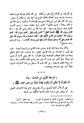 Asjai ji bjaJ^jtUJl OB'Ji . AjUilja Ja* J^j i>* Jj*iX
.J-»jo (»-l^ (i J ASt>U-t iJjl
4il J j0_pb-o *i/ j ^ iO' ^il/*J
yJl AJjP <^«aJ1 ^ 'jw*3l 4 b
1 9 : jcf- 4>jl ^J-^J 4«1 J-P JU . ij olo.>>^ 4ijp t5.ijl
^4d! J>-»j • J^j^1 Jj^j
iiit J Affrj C-Ss-aI UJl® 4 aJI Jai*i j^Ul J C*£^!A1 Jj-<»j
(^Jl* alJj. a JjiiS"<V^jjj»J A^J Ot cij^ J»i->J aJTJpjaJp iili
Jj>w . Ajy^ ^ o'^lj
jli-l UiA v^La" Oi :J t>* ^ S
{S/i 01 OB'U 4 oTjlSS tljt A*->ljil »_iSl^l (iXb t.j->-L(»j
AsJji/* 01J ^l::^! ilAji j*(j^ if" cM'^ aSJ-^
t<^jJl (-31jSpNI ULa^ Ol «—-^ Olf iJj 4 -L4i«Al jti*::!! iJji* aIi*
. AJwaljJj A^ ^Jp j>-l
# # *
i)^:(t^v"(>• Jj*!!' ]
[^JUrf^^Ui U141 OjS;.(5i0^^1(ST^I(i!
JjUl(_>lj»Nl 1jiA Ji^b4 01 ^-3jt b»Ul ^Nl 01
'3 *
^ , AifijlJ ^j<« AjjilsOl A->-UJI si31> A-<ilji K^iAjpi jl .
• ^j^l :J-^l 0) • ji Ji-^l ji j^bll jl (TJj'l • Jsr^'(1)
o^:>w>j c >T't 5%^1 i/>Ul tj *^L» I XiA® i»LiJl ij(/•bjdl »ljj(T)
. 01^ J
— rA _
 