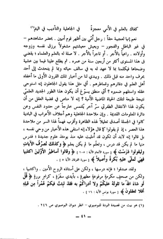 ' l3 (J iJliS'
— jJa^. Ol?*' uii (J^j s VI(»*
a
Asr-jjj <u-ij Jj^ VyuL« cr^!*ij ~ fp (J
i tUUljj«-Ull» a! 5JLrf» V . ^VL Ij>^i jl. LpIj. j
Aj.wp (ju Lew* V ^ • ® t]/* (_j
-^1 til jl Uj ajI^ j_i)L- (J aj <0 j^p V U LJi^j UUw»j
6 ^ £
oU>-l L« (_ijVl Oj^l d-Uj jV'"'Cj^ ^ ^ JL>-lj^j^-
Ail o_^U-l J_ji IJa Ji« tjl . ^Uij^jii jjJUJi JaI
•Aj.V^-I *1>1 >i <^1 ? Ojy»^ n^l.T..<lJ aJLaP
(IjI ij-* |J-A*ll A..,?a* (_3 N Ail ? A^Vl a..Jt111 SL^I i^JUbJ
* t " ^
Cj^3 l^jl^ ^■■■a.'il.t _^5"1 jtfhil (jLiiVi lAA
^iSlJl 1^1jpNI AjIaU-I OJj . AXJLiil ol*jJUil SJi
5».X>-^^ l>iA i"ffc ^ d-X<L aJLa.^! 
( <u^ ii/* IT 'ppi ^ ^1'
* ^ «
^ JlS c) ol I^15
OU^' vLUis*J ^ j,i*j ^ U t 05 ji l«
4^3^' jsl»*-»' ^ :ij'^l fUNi C-I-ji »jjjiJj
jf ^ ^ ^ ^ ^ •
• [ O 4jV1 Jliyijl ]
c ^^'''_j^ t-XjflJ^
•J Y " «
f by- <j^
^ lj4iP C«5J aVid <b AjjIj U Attt frLd j)
. [ 1 : CVl ^y. 5j^ ] ^ 0_jU*S ^1
- t> -
 