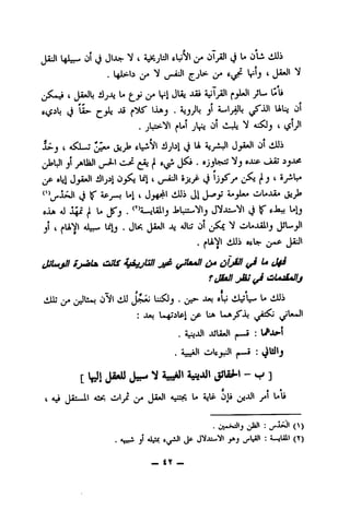 JiJl VgJL^ 01 cj Jl-^ 4 ftlo'Vl oT^l t3 t» OLi klAii
. l4l>-b M (j-iiJl (0* Vj' ^
t b Jli -Lfli ajT^I f^i*Jl bli
<J • ^jJ^- j'
.jLsJ-Nl ^U1 jl(^ Ol li-Jj <u^j(t^l^1
jJ-j I a^JL-J Ji fLiVl iJjbl jj U 5j^;-iJl J_^a*11 01 >iUi
^Ul _jl ybUyi(j-ji-l ^^ t.^^ ^3 "-^i
^obi J^A*ll iJlj^ Oj^ bcl 4 ,j*»^l 5jije- 0*^I■} '
JbiJl J If AP^ bl I J^ 4iAji J-^y a^jLm oU-xi*(M
<j-
oJuh a) JL^ ^ U jTj . ^^'a—jUllj JisLjl^^flj JVUs->^/l jIf o-la-J blj
jl 4 fbLNl aL^ li|j . Jl^ J^l -*4 tO^ OUJillj JJU-^l
. fbi'^l liUi »oW
JJL(^I S^u 4i;zr ^^isllJ^ Cy» OLf^f ^
?JhJf jUS^ t:iL4jiJfj
kiJUj ^ ^^Il»j O'ifl >iAi cH**' bi^j . -X*j oLj (iL»L-«» L» kiAJi
: Jbo L^Jjlpi jp Ua Ua^X>
. Jb'LiJl (»—i ; l^Jb-1
. A.j..«ll ^^1 j».'~* •
[ gi ji«u 1a^t J^4ji jjupi - V ]
4 aJ Jiu-il Al^ c/* J^' ^ O^-^l j^l bli
• Oi-^b (^)
ji *Uc t^l Jp JNj:;-^! jA_j : i-jUH (T)
_ tr _
 