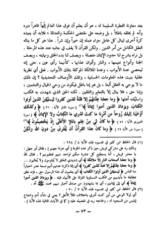 * * ^ £ c
0jfi 1jaIS 1^1 IxJl IJLa t 4.«mLm)I ajJaaJI ^jLc* jow
aJl^ Ol i ^IJbJlj AaJsj^ ^ <ljlj
' ' t *
AiUj L« IAa . 1yi t)^_j ^js®" aJLap ij^ lS
. iU-jll aJlA JLiP AJby- jj <.Jl5j N 01^1 • ^ji-^Jl >*1
i_* I O^l^l 1^ i_* ( ■*! 1^"* 01^*^1 U^jJij alji ^
aj| t (^Ij U^IS" c V:'"^ J^'j '
4j (^1 d*AP^ C SAP ^^■,^'>fcJ
«
t^JJd 0[ ^ AjJbJlaoil v.3L^jNl kiJLljj ( ot*^^LmII a«XA Q^ti AjLaP-
4 <jw>.5Jlj JUsLl ^^J^ Oj5^ Jj*^ W y Ji ' J^' ^ ^
(.j,j:^1 Aj t5jjl jJ-1 <U^ . jjbiUlJ j<*i*Jl; Nl JUi "SW 4 ,3»- t»lj
1jJjt JsjOJl J4/"'*3 '5j^(Oi*^ ^ *^1 ^ -uii^lj
dUJiTj ^ [r> :;eNi y'jli 5j^] UUl lj;wT jajjl ibjaj ot^l
»j>- ] 4 4*^' ^ U li^l jA l^jJ (iUl U^jl
<^>4 Oji^' il JpSi ^Ij (Je J? s? ^ ^ t
"fill OjA Ja oTjiJI IJU OlT Uj ^ [ Ti ^ 5j^ ]
: r i / A Si^l siA «jj-«i; 0 jsiT JiiU-l JU (^)
• ck* Ji' </' ] Oi»- u^j* 1^j-^ "j
^1 Jlii . ? Jl?-l_jJ »jJLp JS' ^ja,'....j Ul i li
... D^UJ "ifj 0 jA>Ol (^Ji-bi (^1 3^S^ *il) jUl LU^ Uj ^
Ijl^lJ-U.ijw ^JIP- l;/"jUl ,;^illIsi"Jl* UUr Uj^
^^Jaj aJU 4 J jJl IJA 01 0_^OUj (^1^ Si^ls^lIjjjl(Oi"^' ^ ^
I_pT ibjij^ . *iJ fWSli Jp ^Jjit :iijU-Ji v^'
. a! juj' j»[■i'l jb>-l c3-i^ Oj->^it-j li ( (►t'1^1 01 ^ l'l€l
: V* / Y Si*i/l »jA 0 iji' -1^1^' (^)
^al Oli 0 ' 0^"^' <— Oi' t/* '^'
. [ d«iA aJLII ObNl 4^ 1^ ] aL.^A) 0 Alj c aJ
— it —
 