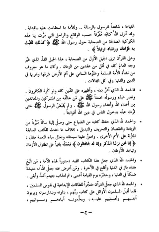 . aJp L« j.. 5JL-jlb jU l^Li" c i«LSJl
oJla o> ^1
dWJ^^ aSjI J_j--J Jj>- Ajlswail A;l-UiJl
. ^Sb-jJ «a-jj iJilj# -0
^ liil '-b t cM"' oTyill(Jpj
yh U OlTj . OUjJl ^ J5* ij
^l^>j ^jSlI Jp ^U1U>j5U-II i-SH 5LiJ^
.oNliil JT LjoJIj jjoJI
.Ojjil^l Jiljl Jp 0_;4Jtf»lj 4 '^^^ ^ XkJ-li »
jiJliUllj Ol^ <ijV ^ 1-Usi aJ^jj j^j
^#jVj» >;i:(1j.#^1
. bflyl am' jji-s ij J A^ oy
^ lit- wi ^ ^^h »
iliU 4-;^^ L. t JeJ^Jlj cJu^ljOUiiJlj Sjbjll
: jLoi A**Jl aJLp (J-^J aJUi^ UjLp iJyll
OUj^l JjUaJJP Ul Alle^j4^
. ObjVl .xpIJj
^1 i A^'ill oJlA 1Jy^-J JL^l .^l::^! IJA J*5r jJ' a»' xJ-1j o
aJ 4jl>l Jusr iis- Jfi^ J^j.5 j Uojl jli ol^
.^jlil v''-b3(<? t,^»pt A^w^'fji 4
I oy^L-Il l3 o5liai31y!*A*oT^<J*>- ^ s
0yjjJ Aj^ '^.J J-51 bli
' ^ ' ..f
t «J j_Atm A 4 A JP j,^J ftlj ft J—All
-c-
 