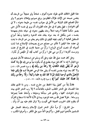 jij ? CJ^
« g
(j V 4 4?jfii **a^ 4-~iJ 4^1 ti (y* ^JUail ^Li
0 fi *
c3 <-jjjji)l aJA Ji* (_j 4j Jjii J^ 4 iii5lj;i-l jil
Iajl^jo ^bU aJL^ jj aJjpi jjfl^*; j^ UisU L»,Sn>- j^n^j
Ja^j Ijil^j ajpjjl aJlA tlirf aJ^ -X«j a) jJa^Sj 4 a.>^'j
^" L» objJl jjp n.lioj^Aj (_j (jy's^^ i_ ? AjjUl ^^J«jvuw1I
Q..*;,! L»> vIaI^t..|ri>i ^ ^L,a* i*'^' ^ iji^^ (3
4I.flp ^ jUl (J (.i^U ^JL* ^j! yl ^Ijil 4i-«A^ Ol
.!ji{ ji ijo^i J ja» yfj ^ yfj'
(^ JbVl Ajl^a^ jtJLo^ a31 AjIp aUI
CwS"Uj^aJ^ y'Ji W ti J^ U Ai^? JW'"'^
[AT :iVt ^yx^ 5j>-]^tliij y tjls^l «1JJI J^jj
V ' '
^O^Jf AjJJ Ua t^^ A.>»iA'J ^-1^-^' Aj^ Jbu l)I^ Nj
<iJi?jCr-^J Llp^4£JlJJU*^^dUlL^jit^JJb
.[AV 4 W :O^jVl »lj-'itl 5j^]<^ (iU^ t>o aL^sS dl
diis c5JJl li . 4..^^ 0^ '-V cM^ Cr^ '^1
OaA^ ^ybjdl ^ fr^L-0.11 (wJLaiLI ol«*-*flJl l^Xi^
0 g g
La1^^;»«X taip JaU-lj 4 lAljSi«j IaIJL» jJS (^jJlj 4 LjJS'
ol^ail ^Ua^twol li AjuVI ajVI(3 ^>^^7 ^J«i?a* V .aL«»^j
. Olj Ol Ox J'j' C-fc-il AjLl*jl
jjp jLvuiJl ■■"j J_jJL) jAJlSI j^aJ 6jA ^ (J^
4 4»,a;^1 1ji 4 _;A^1 bfl 1y t (•13* Ol-JL-Jll
_ £n _
 