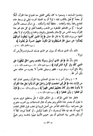 Ol iJlA ^ IjjC-^j i U^LJkl
m # ^ *
o»VA Ja*<«j(3 *Mt^ ^UxJl -b 01 4 aJLJ >^j:5^L 1^ Law jl
ji^Sfi jL-1 jJj.4^l^>-lj aJUT U^l>-. aJUIj Uilj^Ull
iJlft^ J iOaiJlj k^jJl 5Ja:j^ jjlsLiil ^: Vjs''
ji^eu ^ f.1__;^'^lj ^.Li^tIIj ^^L-Nl Ol_^l
^1 Ojii^ ^ *^1 Ji Cj*
^0 jn 5,r^ ^ VJ^'j'"^ (Jsp-'
.[rn :bNi JuVi Sj^]
01 tii^l^l.i»..«Jl tiXwnjC (j^jJl tJ^Ji c^'ill OIj kiXJi
Jp J^l ^J-^J J-'J^ J*^ <2)1 Ob dJDi>
.[^ : ijuail Sj^( rr :3<Vl *1jdl 5j^]
# ^ N
^J>- 4ijl>-^9j-0aj V 1J-Alt J ,;fiai t ajji ^jt a^^l ^b aJJIj
. aJ)1 ^1 tjb
AiS" jib«Jl j«>«*ij 01jx5l Ijfj(^.i^tsil ftW b«(j>-l (Jli«_j) V
oT lJUb Jic1/U01Jfri^lj^^1C^l4^'js> Ab:ObJVl
Oli^[AA:Cvt 5j>-]4 4^-
.[Yt CNI 5>JI 5j^]<^[j^ Jj]1>*^^
J*!-bj^^l Ji' ^5^'
^jSA/» _^1 jjjj vlJ^bj-LJll(Jbf Ol J*J jt'^^l l«b* j-XvSj Ol(Jj4i 1^
^JLixll JJUJl J_ji >^.a.«." ^jjl J^l ,_5S^ jsJ-l^l ^U)l Olj 4 <*-*^1j-a»
?Sfjf jbjj'^jbir 4 4 Uib ji i iJjju-j uju aj 01 A--~' N
AS»«#bd 1 (^J>«s!l Id^- (_5"^^(0^ ^
- <v _
 