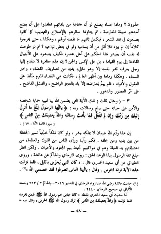 Ol (Jp Ij^Uj ^ 5pLft* Ol ji «L.r>p BUj?0
jj^ ^ ||jhjSL^ lAjUi |«" ( A^jlwit
J^ f^^>- c l.X^Aj( "UaiJ U ( ytAll Jloj(J 0
vl-^jls jJ ^ J^J 4^U-j Ol J51^ oj^ ji 0^
(Jl^Vl ejAsflj «_>u^i 0y/it" jJaI IJLa jJLstij Ot "Cno^ aJ
l(J| oy>*^ oXtt (1)1 ?4j4-lj(.r'^g' ti^ (Ji' ^Ji (Jl ^iUJl
jo»j(frl'i^all (.^jL,^ Aj-U *i/l A.«-jij J"AS •—^_/«i (J^J
jjp JaLo ^jdl slvaiijl (.Ul^(^UJl Oy BUj IJL^Aj.
• ^J..>i^lj t ^w»l^l cU *y^ Ais^jljiC jgJi t aI (JjiJl
AjI^ A-^ aUI j^l AjNI (iJLlj((^Jli(jB«J)— T
J^l U^J><»^l l^lb^:ajj ^j>.a;L>. Jp ^;;^VlJ
^ dJdi Ui jjJj|I Olj vilij
.[-w :oNl iJkflll ijj^]
Ajajj~ (1)1^' jij I A^Jbc V (l)L»-> aUI ^IjlJUh (1)^
yA tUjawJIj ilyll yA ^Ul (jjJ Lolj j»^ . AaIs^ yj 4J^J y> y
u^J • OljpVlj (*t: -l®s^ ij j»^:.a)a.i>-l
iSjjj'A«ijlp ^1^1j(^A,«jJl {S^j •(3^^ •.iP^I 13^ <Jyj)l iSJ
cJji UU 4 J-UIj yyu ^ Olf )) : JU jOiJ-l JL^^y jjl^1
. ibi j^^iwaP 043 1jdj^flil^j-U)l l|-ilj: JlSj.yt^ 3j^1 dJUb
J r)r/ Y ^U-ijt r.in j oijj V*-ai luip (>)
. Y ii• (^-i* (j
aUI i}yj y '"(Jaili(^j-^1 -L*-. Ul
= AiP Jlij 9 y ^1 JA (i.la./l,Aj| Alj^ cJji Ul#
_ tA _
 