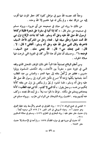 jSl O_yl.l Jasi- OK" Sjii?" ^yt (J ^1 <U../3P Ji] U>-j
. o.x»-j Vl a] /-J' -/^ O*
j»-i— aljjj t SjijA ^^l ^ A5*;;?W» tj t)l«^ sljj t» viili
lAli^jJiUfe*5 jjp Uji-i j3 IjI bjus* 9: Jl5 y}^ jf- a>k^s>^^j
^Jji olJb US'Uii.i^JLij a)T aJp ^1 JjM»jJ
OImoM Is . l|^ 4Aj««A 0^{>bi^ ^>1^ 4tt1
. :JiS f *(V^J J^j ^js^l3
(txflyJl ^ .viJUa 1^1 ; Jl3 ?^ tiUuC ; Jld
^C-^ (J (*"^ ilJL»~>-j. 4A<i9j3
* » ' *
<i3j(^JJl ^j^Jbjll <_Ju^1 liJilS ltf^Jl-^7^li^1|tJ^)
_,fi'"■ i'^ ^ cjy ^ ^
v-JJall %XjP ^ t ^-UJl 4.^ Aiiij ji ^
4))1 4ut ^1o I3 e^^wwj jl ^^^ i taX>*l
IxlS^ 4i1m J ^ c j%JL^^ 4JI
Lets'0 uJlall Xp^1Ul. oiS**i( Ui 0 : J*^J' C/*
^ p ' *
i_jiS'j ( sJL^ 4Ul oJijI ^I iSjt IjJU L« aUIj> . Ail^^ jt^Xj jt-ftl.
£
(J^1kjafi' ^ Ja^^'Vlj ij : V / V JjljjJl i/*^' ~
. Uiul 4jjijA ^y oT ^ / T JyiAl j^l ti J . A 1 ._ii;«,/» yij
(3 il *^ ( 1T**! *-5 ■ ^5^ (3*®** ^■t>'
. r>
"i/l oL-o-'^i tj jb^-t (IJ t  vr^ jUaJi ijty bj ^ ®jiy vi'
. TAAr jibi-
_ £^ —
 