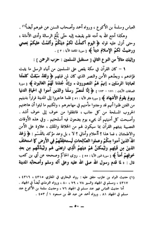 , ^ Jj?-1 oljjj t ^ 4.«Xrfj ^L«31
(aJUNI jSJLrfJi^ aJJ A,.^..a_i jjii Az«l aj a5s1 j
Cm^^J J|i^ C«i^^ ^ cs^J
.[r :5iVi sjLJlii 5jj-]^ bi (i^ ^^-s^JJ
:[ J.ir.....fl]Jlsll Sllw ^iblj
C-i L» J--j3l frbl^ ^jy^JLJ.l^ l3 oT^1 OlT — ^
la^lS* C«A»»«i titfij^(f-jJ-* Olf j-^lj
•j^]^OjJUll ^|i^ UtX;^ t>|j « OjjjeAdl ^ «
UoJI 5L^l J jsa jiJiJlj UL-j^ [^vr - >V> : olil-Jl
j^OjIjl^ boll Jl Ij^U Uli[o:iVi>U5jj-]^
* ^ * P
Ol l_jiJ l«(n^J'(^ <4 (n^''>^O^'Cr*
. Xil <— (Jl >^j>- ^ Ijibli c J?" ^ bJ—il <—
olSjNl aJA (Jj. j».jSs*L«-l aJ 0 'hi ^ji ^(^ (*1"^'(J^
( iiiXLilj Ai^Ut-l Ix 01jill ij*.'^ A«««,d*Jl
•ipj^: jiJL«a11j ^5" Jj t M f^^ll? lOj^ Ui t Ob^Vlj
caImsm*! |>g'fli'^''"'J ObJU^I 1jbpj(•'^^1^^
^^ i^ iPsji .#41' 1^ iiiJi
Oi (0^ 'V>ti>W>J ^U-l t5_jj.[00: J>!1Sjj-]^ b»l
ia^l J (•J-'J (i^ JJ^J ^ 1
t iVNI ( ^T'^0 (^jIaII 'Ajlp ^47.• s* ^ 7^ ^)
• 0 i~^i I A« I v^ t VA ji—lij 0 jO--«»j t irv
•lip ^ 4«.L»« I VT iJ j»b«« JliP ij-LjJI ^1.■;.>•»• U1
. tor f  <3)1 jt- j>-i oijjj . AI olf4-' 0 (0~~*
_ 0* —
 