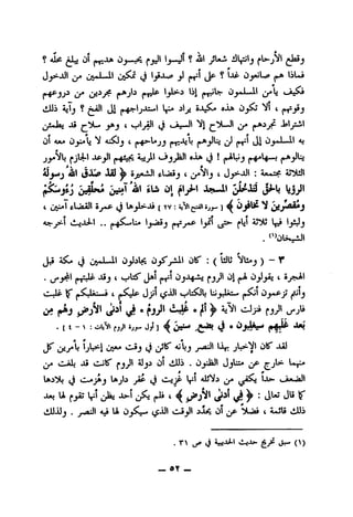 ? f IjwJl ? aJjI jjl*«i ill^lj ^l>-jNl
(Jj>-JlJl^ yyeJUwll (j ljix,i» ji j»^l ^Jp ? 1jp ^ liL»i
j»-^jji (*15^ (nr*^ O^.U-J.1 jaj dtS*
^ ^^1 (_^l g1f-ljiAS«»«i ilji a.iA 0^}^ t J»^_J*_J
^j£*Jaj Jli ^3' ti «—"-**^1 3»j^3i
Oi A** "i/ til OjaIwII Ai
'ipjii n ®*^j• p4*U'".'
4Ij-iij iSil dXifi JUJ ^ SjouSJl t 'J^-aII:A**j^ aj^WI
A1 sa t)l j^ Jb!(«J>l fj^i iJjJ'
t cji«Al pL^ajtJl 0j'^P(3 [TV:ijVl ijy] 0j5U£ ^J-^3
^s^yf-S tl..j.A3-t .. pg^«<»ll* yi^J pl"./*^ Lff^ aJ^^j
JJ aSI. c3 uy^l ^ ^^ '-( J)~
s yj' pt^ 4 "-r"^ J*'pr' pjjJl Oi pj> 0^_>i t 5
C—Jp 1^ I |»iK.>lp y^y t^>A)l <^l::^b Ljji.l».>.<« p.^1 Ciy^y
^3 *jH^ cJji pjj3l ^jl#
.[t - T :c.bVifpi ij^ jy] J A 6j,kf-i a»u
tX b^l ul^ 4ljjjjSlT AJbj ^,-^1 li^
^ tlJjj Ji OjIS' pjji^ (l)t viJJ'3 . Ojiiail pP
ti Lftjb yip (J V' Cr* ts^ tJuvshjl
a*j U pyiJ 1^1 ^1 I <^ p^J*^' ^ IT
dUjJJ. y^l aJ U 0 </iJl cJj31 jjU ot !)Uii c iwU viJJi
. T"^ ^tj ig^A^I ^^ (>)
— OY _
 