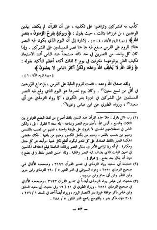 |I Oi 01 t jjp 1_jyhljJj tjjS'jJtdl <o
« OjA^Jll^jAj45*iiJ^ ^jy-Ji i
j^sdJl 4^ Oj^ (^*^1 fJs^l Ol sjLij.[o c t:Ob^ll fjjJlIjy]^,^1
Jil j liA Ia AjI ^^xy» f <llliA
iU-S^Nl JLil IJUu2*we 4jli Jb- (J ^ JS' OK^
:4j_^ jlTUI «ad dUiJ ?
^OjAifu ^ 0«ipj ^1 *5l ^4M1 "ipj^
.[1 :SjNl fjjJl 5j^]
>
jj3»j^ll ^LfrL( ci^ 4*1*11 O o** I a^pj40)1 <J*V><tf •Xiij
j.,n'«!l 4ji (^jJl ^jOl lAj-,aj ^jj Ofj. ^ ^
tj^l ij^ ^'C5jj^^l (-5 Ol^y"11 |_;«l«»*4>.ll
^ jil ^.^.11 Jiiil^^ hall Oy~l' J0>- I JJIi <--'j()
a jJj t Jjjua ? a*i11 ^ t j^**Jl ^jjj jOfrU aJll (j~Jl t ^i.»*jlj t—.i^^lil
iJU 4.......< jy«(»t^ t aO^-lj Jp Oj^ "i/ i^l—J-' j,-f>-^5Ua-,ol ^j-Ul
^jJoMA 01^ .IpiL j* o*(n^J'J*^l< <-—aii
Jjlsf JfJp -UjIjt 4,^ J^^10 jjJlSjjr Jp JaLaJl iailiu
aJUtfLill 4iulijjj.Mii^ jJI—J On ^*^1 ^^1j> 4Jl ^.5
(- .'■*; ) Jaili ji^l Or"*" j~piJ' 4JI i-iLiiJ (^jJl vUjJI Ca-"j tj
■ [ J14 <^l
^ ^uvi <jK»w»j Ir>'T jT^i jy-i; ci aijj (X)
>>*■ 0<b (/■i'/ll y^' / o J^l jjj' 0 S?^js-J' t oo. «/^jsJl
■ Oi'j 0' iji'j
i^yVl * Ir^T «!)lj-«3l ji-xji' y LOyl j_»_^l aljj j'hp O'' i'* "*" (^)
jiUJl JL^ i^i *ljjb- yj M / X y (^jjJaJl aljjj t Too t^j>js)l J
a TVT / > JU-Jkl y Jbf-1Liil eljjj c fjjll jUiaiV jOi ojjP *mj* jTj
. V AA / o jo^l X" •i
- or _
 