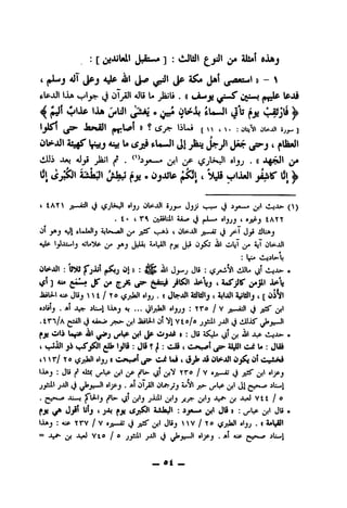 •[ jiyifiiiiift]; 4I54I OtXAj
t I^Lij aJT JpjUp iitl ^1 Jp 5^ Jjbt ^-rt.wTi.ii 9 - 
^IpoJI 1 fc^lJP-- jj oi aJU L» jJiJli . a cUiji c&**^ Ipj13
^J»ijt Itife jjrfW •I^S!^ frUwJl(Js ^Jl ^
I Ja^tPlI ^ ^ iSj^ liUi [ > > c . ; obVt ouoJi 5j^]
4LJ U f-UUt Jijky 4 fUajJl
(iAJi -Uj aJjS jjlajl ^ ^(^jU«Jl ol_jj . a
b*l jJU'lP t Su5 yIJUJIjiUr di )►
( iAY jwudl (Jjj* v:**" tj ^1 j.>■>■
• 1* 4 V^ ^jji#liLl AA^ iA X Y
<Jj frUUlj ^Uv.^1 ^ jjSS' c^3 t (J J_^ iilj&j
AjIp ajU^Ip (Js^ ?>Li)l ^jj J-* (1) auI (I)l>^-xJl
«
OlPaJl : IftU i>l» : J^j JU : ^iilU <Ljj^ «
«^i ] ^ ^i.'...; JT ^ jAsJ jil^l 'i^TjJlT ^yjll js'-li
J>*U-I *it- Jlij   t j Y o i^j^ oljj . ( JUfjJt SiiUitj ( ^IjJt <, [
ojliij . a! jls- jIu-I Uaj *, ... oljjj : rro / V jw-isll tj Oil
.trn/A jyJi ^ W) jiVi vte/o jjiAi jJi ^Jir
fja ^1 cH' «i^ "iijJkiI: Jli i^jU 4^1 ^ Jil iL^J»- »
( lUill ^Ijlli: Jli Y ^ : cJS « c-^.^l aLUI c«fi U : jUs
(^^^/ Y0(^J>ia)l al^jICii'tj/>1 CJ* Ui ( (3jl^ aU 4>bajJl <1>I C~iiAi
tJAj : JU (f 4b: ^U Jjl (fU i^i Yre / V »jwi; Jjif «ljAj
J"^l 4^ (^Ji-"^l *lj^j . aI 01jaJI 01^J) iaVl j}>- ojl cil aLw<|
• jii cyh j-^i o«ij jij^ cfh -^«J Yti / o
fji ' j'*4 fji 4^ji^l iikJl : ijA-ai oi' o^' *
liAj : 4:p YrvIY J jsiS' Oil JUj WV / yo ;^jjUl «ljj . • i»V^I
— Oi Vt® / O JJ^I J-^l (J (^.>S-"II 'Ij^J • *1 ^ jLm«1
— oi —
 