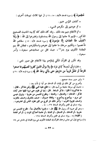 «. *
; iS Ija* y[T I o ;OV%Nl OW-jJl• ^ Oj^JteSA
'1*1^ «
• til (*
^;;>l-S(aJl <C^^ (iUi^-V5j.liJDi^ ^UsiVl^*
liUj^!4Ul 4Ul Jjx*j IjfrW ^
aUI |,JkljL«> [^T :!jNl OlaijJl 3jyM] i)jiA^ Up
auI I ^1 Ijilp U OIp |».(.;^j(Ij../?■>•li
ija cl-^ ( fji L5ji^' AxiJaJl
, 0j*jxx<
■ (_5^ JJ^ ci^ lj|- i,^^' Oljiil (j
1yc^U <J'ji*^J^ ^ jjU SjUi »
[r :ijNl^} 5j^ ] ^ ipj ^i J9- Lj3 JjSu jt 4Pj3
• A:—i jijPr jilj -
: Ji«j ol7 |1 Sjt _jA OU-aJI OI oIjJ (j Jf ^ J
; ^Ud ( jS'lJbd Uglp D I (Jli Aj*"! «
OljT Ijji fj® VI • U
Jjj'j ~ Vj^ J* ~ ~ ~ OlPUlt : jfoi
• • * *
j*lt (JLxPj (3jJAVj ci—P : j-iP 2j^j — ~ (Cj' »><'
. « Jl ^/UJI dJaS jrft jA jU iUi jpTj - Oj*3» 8jjj<l ci-^j
. I 4pLJI ij (J-~* •'jj
^jxA^I : Isxi JI*pVU • • J^ J^j •jJj'' >^' '
iiUlt y' 4 t JUrJJl jic OlPJjl jiI Vj^
.  TA ie-LJl jstyilj (JL-x. »ljj . e [ i^UaJ' ]
ot ^ j_j i«LiJl fjj ^ t5j}^' iiUJl OJ oTjiJl OLft-jJ Jji (^)
_ 00 —
 