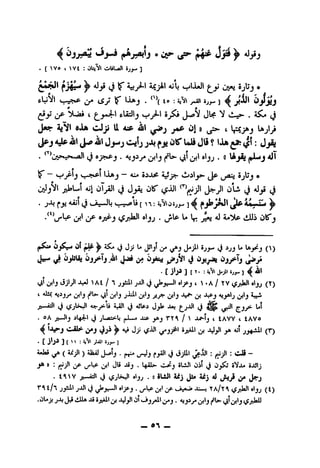 4 a ^ J
.[>Vo I Vt :Oti^l oUUJl ijy.]
f ^ ti ^ (—jlJUl^ tjyu SjUj•
frljVl (>• )r Jjj-]4 ^Jjij
* *
^y je- ">LJai t ^ ftUsJlj ^^J-l e J-sfV Jl^ N j
J*^ 3j^1 0«XA cJji U ^4BI ® cs"*" ^ ^j'J*
4tilJj-oijc«jljjJb 01^UisJ5?IJlA^3!(Jt: JjA)
1.Ijj. 9 (t^J
j^ •* * •
I? ~ Vj^'j <,_-.>*p1 IJaj — Ai« _>*-(_^ SjIJj «
<J J>®e OB'(^jJl Js!"^1 0Li ti aJjj(J
• J"^fji iJu-JL C;--^^»U[>n:ijVlOSj^]4fJ^j^' ^
/^^L^ oji^j aljj.^Ip- U jM aJ i^^U- iiiJi OB'j
(»^Oj^O'(i^^550. ^3 J> L. JJlji^ J>jll jjjU U^j(^)
wM i'jy'lj At Jjai jA hyu ^Ji J iiy^_ >^J*
•[3b^][T. :J<V1 »!ij^]^ At
(^'(ji'j "^:*^ tAt / 1 jjJl oljPj(  «A/YV(^jyWl «ljj(Y)
4 AhS jfU. ^IjjiAl jjlj jjlj ^ 4iy,lj^jA^
jSr"^^ <3 4^^ti *Jl aJIpj Jjttf Aw jJ -j^A j^yJl ti*t
. OA ol^t jUasP-U |JL~. Jit. y^rw j A^^ij i. iAVV c iAVo
4 «>«J )» V J> ^J>t 5>lt^ Ajyi y Ait jy^(t)
•[3'j^][* < : jJaIi ij)-]
^ )5iaiJ J^tj. Jjll* Jfjjl ; :cJi-
SLiJl Oi^ ;j *1)^^ S^JL* aJi5Ij
. t^W jc A'tt i3 (^jli»Ji »tjj . a StJUt Jifij Ji» Afij a) ^ J^J
i/t jjiiit j>Jt t^yj. ^1jjp .-«;»■■?' aa-j TA/y^ ®tjj (i)
.C)1>.J1 jAjJJiilUAiijjillJi AJ^lJl._Ajyd.l
_ en _
 