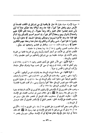 j^jl Ul liLp l«*i l^jl J^j frW 'ij® » 'jisS" 1jIp OS'j^ (j^
SjSOl f »*i i4Pj ii^j jV*'^' hIjiO
^L»l Ojj 01 » Ijii ^rt ^bLwrj
Sj* Jjl 0j)b"A 1^ A;!uJlI I J(»^J^J 5jS*^l 'j)* ^IS
j,^ bU^jliOP|fap Olj,»^ji i>t « IjSfS u
:^UU Jwi jirfliJl .(A -I:sliliV' «'^7' ^
; 4JLfll>- L*(IaJLw l»j a /  ® )jd ji Jl*
ij ^ is-jjJl j J J sb*--' jli-»l ObNt i^k^l
: Ol'*;i^ 01=*' O* J Js''j-1 ,/J OS J1 ObNl jjilj
• Ols'dM'
f.ii o^A t f.J •1 ojjpj (^^1 jJ#- ^U1 j-'bll :Jj*5l' 5jl' —
OL^- v*^ J^ sr"f *5*J ^
• fS
( :(H'W cj*^oljlijt^ a1-~L« ^:aJUII 5jH —
iJ>*o» ff.ii vr• ^_j»- f.(3 ov*^ (»^ cJb jij.^_y«--^ i t'ij^J
tjJjb- (f t f.ii t• ii^
4.«_^li!l ijj^ cJIT ^(ijr^J (ijS-'lj 'js^S' Ul>- ij-jsJ aUli it-tsb-
. ^ ^ro ii«. jj
^AiLl-iJl ob'Vtj OisM'j***^' 01 Jliji <,Jlp
il—»Nl Jp- tUaiJl i.^L<» y> ^1 J^j^Ji* 0*j
0^ <y}' jl j' "^ybf :JjMl
^JJ OJUL* jI jJlill jl(^Ml I il—xiNljjp sLaaJI
•( y
^jJNI I  V O t5j^'Jjl t a I o 1^jvlail Jl<)Ji—iJl S-JI
vUJi oir^ j ji ajji^i^oi (T / >o
= y«iti5j 01 <^l ^ liJP ^aiP OJj^ ,_iUJ aJjJ j^b!-b
_ 0^ —
 