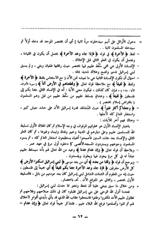 f Vji 4i>-j At ^9-^1 [Sjib ij* ajjI^.Lj.i ||^i jJp ~
.. 0j-JLJil
t i«L2Jl OjSC 01 S upj li.Ji^ t? 4* ^ ~
. JJ (^liil jJUl J 0^ oI
(^J' b:* ('isl'' (^ Jj^l ijL-iVl -
' c)^^_^i
4® ^Jail}^UsuoVl1^)OViQ^ vljiw U ^li!l S^L^V)0 jl Jf>-I ~
]4lil ^uyj).^bu 4jji 2jap-^^4 ^.^ilj
Jl(1^ bftt- ,^ll!l jL-i'yi *;l:ijVl 0 4 kiUJi^'OlT 0Li t(nA:i<Vi
Oj-J~Jl Ji jA JaL» ^ j».plp JaL~i t 4 ^
•(jr^^- f^l )
'ji^(j~s^ -l-l>>- jjp o'ill jJjJly^l »jji ^L'..«Jl ^l.j>- 4 ^ —
.i^v Air ^bji jbia-ij
:ob^ |<-fi illiaj —
J*;L«i jj^i ii^ui or^^^L»vi A^j y jL~iVijL^b
or jf I Ujjij eLwj iiaij jj^j a^joII J (H«>jbj Jpj|»^jip jyJL-J3 <Jil
^ |lUJt jIaxwiI Oj*-ht.«t eL^I l^^9<>.^li oil* JU} jLxiNlj JUl
* J ij* Jj' IT ^^-a»Vl4^wdl Oj«JLJll
Vil'-^i" Aib |«ii Jlw auI^ j4biXP ^iP Olj^ Jbu a]ji 0) j —
0
.Oj.L..Jjj be* Sy» JT (j a1 bLp
4 Iji^lJs^'y-*!(/J^ i«4>« 4^14®*'*!O* ^*^0* C^jiJ ~
4 Ojk-Ji Jl bu^(^14 (»^ bsbr 0jsS-^l J^jftlsr iU^ Oj»>«* Jf
Ja.>L"'Ji* 4 j}b^ <^rjji^1 J'LiJi oLiJi 01 fy<di aji ■*
.jUasPb jkt . 0Vl ^jsll y> (^lillj I JjVl
• Js^'^l kJi*- 14 j>s«4»j J^ iJl LJp U J^ «
f ■(•-p-Mij klJjj J or a JJIjJ^ yi ^1 Jjjl Uojui
45^L"'^ f'^l'i^-'ib Jb (^iJl <3jI t^Lop I_^2»cu«li 1 I jl^VI ^^isIp JjUaJ
= |pJP Olj^ JUj aJjS UjA- a%Jl 2i ^y y%L^j l^U f
— "vr _
 