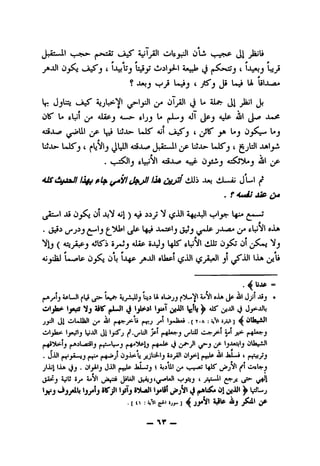 . ' * ' . X* ' '
ouS'j( IJLjIjj AiO.jJ'*(J ( tJ^^j Wj*
*
^ Juuj ^ji ^ iJ' ^ liljUA«
V: J (^' 4>* ^ til (Ji
tits' U ftlJl aISpj <u-c»- s-ljj U |»JL<j aJI (Jpj <*-1^
Aa.Lstf LJ-l>- UiS' A»1 <_juS'j( ^ 0 Uj
Uj.V>- LJlS'ji ^IjVIj(jUUl <caJU^ J-ii«->il LJjl>- UlS'j t ^1jJl
. t,.;!s)lj AaJUi» A-^ t)jti>j As^^j
(*tj,i-flIj^filA^y/(JajJ!Im c^jj!dJJS jlkj JL>l ^
,f<uiJ Jjp 0-*
JtJ t)^^ t)t Jb^ Aj^ ^ Ajt V tfJiJI A^.XJl
«
• 05*^ (JsHJ jJwNd-* dJ-ft
Nlj(OjAjPj aJIS^S d J 4iAp (iUj0 Ol
t)_y^ OU tJk^ ybjJl «Uapl (^ jt iJbk
.^Uap =
« * * ' ^ I'
^-r^J ^ ci^ <J-P'"^J *
Oljks^ IjA^"Jlj Sis'i^JLJt (J tjlPdl tjuT j^jUt Iptb^ aIS" j^jJl JjPjJli
jyJI Jl oUJtJl^ ^1 j»^Jpli j»t:j y'' .[T.A :;<Vi JjiJi]^JlkjiUl
Ol^JaP LJ^I J1 J f•iJ'tJ' (•"^toss-j ^liU ^1 jsP
(•-r-W-'j t? cj^)^ cy b-^b <^tjas^i^ ^ i % 0
• J-it'(►T*>^"'-J (»T^ (H^j' il)j.ipIj jl J Sj_;iJl t)l (►pi# «b1 JiI.-~* ( jJj
jlijJ IJLft . (ijljAb J"^' (nst*' Ja.L.Jj 5 ajjUI ^ •—-~flj IjlS'
P ^
jjPj LiU i-Vl JiWi j-ijt^UJt ' >T^' Cfy ts^ 1^1
'jrJ by'^JSB'jll tjib fcij ^ l,dL-j
.[ i : gilij^ ] ^ jjaV ytPij ^
— nr —
 