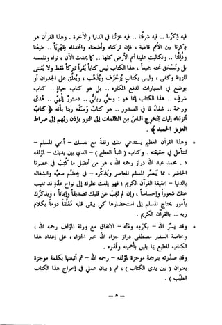 ^ OlySJl . 5 UjJt (J ijjf- AJ .. Uijii 4j.. U ^
iti^ .. ij^ «liiw»lj flUS"jJ OU ( iili jjy
oijJ t 0*5/^ ^.. l^iS' LJp ..
Jai* IS'jJ lilts' IJla c V»«-A- as^ Jj
jl Dtj-kji-l Jp jl*ij t 'LS^i
t^lsS' .. 5L>- u-jIsS' ^ J< •• oljL~JI (j
<i-u .. •• • y ^ •• '-ij^
^ aJU Ijj aa^j i^z^ jA ,. jjJUaJl(j ll frtLii ..
^Jl(►^J Jl Oi
. ^ jij^^
— ^JLJkl — ilJLoii ^ iflij viJL« j^-Uu«u OlyiJl »
AjilJl — iiJOJb jjy ~ ( ) v*^J • bJ
Ujtofi' j b I aJjI a^j jiji ajjI «up ^
aJIaJUiI^ AaA^#* |» "" ®.7^ l^ C
■i Jll eJkP ^ ii^Jjeti ■" i ^j^t Ol aaaA^
i]jS'Jbj ( ^ *'ii^" dJUi fjf- <r-y ^ * I— tibp
# * s J «
Uja LaLm AjlS Iaj.sA>«^1 i^l
• L>i^l; .. ajj
> ^  ^
( aUI ^Jj ^ ~ ^'.r^- ~ "^J *

IjLa itJkP^ jjp I ftljsi-l ji>- »ljs!- j'j'S jyi-Jl A-<tf>ls^j
. ojJlSJ b ijJij IjC k^b^t
5js^ A»Ji^ ^ — aUI a^j — aa3J1 5j;j- aA-jIj aJjJU^ J5_j
k^b^l ULa ^1jsJ-| j Obj ) ^ ' ( uy )
. (
_ A _
 