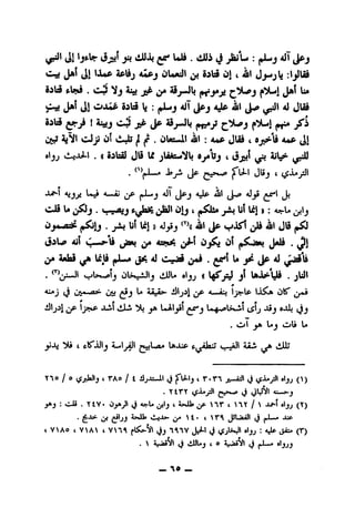 g-J'Jl' Jit dUJb^Uii.dDi J :jJLjaJT
tiX«P 4Pldj OIam)!^SiH C)) I 4ttl JJ^J^ ^
s-l^.c-i"ifjis-j 55j-Jb J»^ b*
JaI ^1 Oili»P odb5 b ; ^ Jbtf
oAbs ^ji I isgtj jifi Jfi SijJl ftfsAjS f!5L»i^
4j^I oJji Oi ^wl?|I ^ , OWiMidl 4i}l I Jbd (0jjd^l5 ^1
oljj .8 S^Ua) J5 U jl4KUii*^b c(ijot^3J^
.^ J?jit jjp (J^j'cjj"*js)l
* — N
^Jji b»i* a.' jjP (.^J "*9^ ^J* Jj
CJS U .i.-.9*fljj 0^'^1)' j-Sjlit UI » ; Asrlt^j
C)j»./i-8ift Ul Ul 9 aJjSj^^^8 ittt^wJiSi ibl Jl51^
«3iL^ 4i C—.»-l5 JOfu *SS!I^ jiA Oj^ tjt J(«l3 .^p|
a^y uji jjLwi aI c^ u y Ja 4i
. v^Us^lj oUc^JJIj iiJJU oljj 8 ^S*jJ jt biJb^Ui .jUJl
-U-j tjy U aaJ>- iJtj3^a-«jLj ^s- li^ OK'
•iJljiJ tibi^jA L«.^lj5l (S^J cjJ
.ol jfit Uj oU a
ji-h ^ LftJj;p t-^^a)fail v^..,«,ll aa^ ^iib
rno I o gjiWij c rAo /1 iijOi^ii g ^U-iji r.rn jt-isli g «ijj(^)
. Ytrr gx-jJi j>5>w» g guSfi
y>j:cJ» . YiV. OykjJl g CfU ^Ij t oJtje- ^r i X I  »ljj(Y)
. iji ^'jJ Af'J'b vl^a»-^ t. t JJUiiiJi (i (JL~*
t V>Ao t V^A^ t y^' gj JJ-l g gjliJl «ljj ; Up jiu(r)
« •
 iiUL*j c o (j ^JLm* •IjjJ
— _
 
