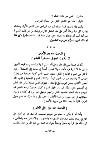 ,oTjJtJl iJLwt^ ^)li)l Jajj} yk lOA : Jji
JjVl jiiiJl jjp ^ U-i cJUlj li| cJlj
? Italxil ^ j]n.t.ill IJa jJp yi- UUkji JS'*—-5^
/•W ^J( /J4^! Aj Um.* ^ ^ Ol liJl
# * #
:OrSs»^» titti^ ]
[(1-1*^ Iji> /><» V
A^jJ jJjw aJ |1 i^L-jaJTJpjaJp auI IjUjss 01 Cit
aJp J'if-Uw.Nl ^U- ^3 la>-l Nj 4 JL>.V aJ A|^ L» liJUi*
0>i l>>-j^ y^(,^1^x^,g;ijl(v^l)^^
Olf t^Jll(A^U-1)|«—<1 liUiS'j , iLi jji^l Oj-JUj M j»-tsLf«l
IAA ^L-I IjJjj (Jl* V _;«AAj t^liiMl
A-» ^^1 ^L-j t ,^1 J^^-' (J> J^l^ 4
4 AjIiT lJ S^ jjP Jf4-U j»^J (^iJl |,.f*Ld ^t^l aL 4 jtJkjxii
01 )JJ 4 i^ls^l 1^ ^yt j^4
5jj^ y* aJU.1 JLiu U 1jili ^^1
[ oy d^i]
Jp aU 01 aJ 4l^Ul jJU. aJ ji Ail Uj
4(^^UlljAi« J^^L-Vlj.(i^Jji-lj Ai« jPJiJl >ZA>Jufi t-Ji APJJJ^jUl
4y—Uall ^ aUI X^ y X^ OjJji lJl>-lj 1Jia^ A-i 1j5^aJLO ^
_ nv —
 