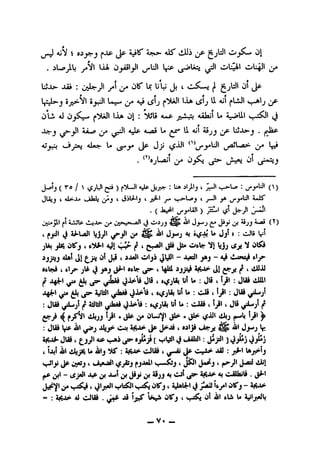 ij-J 'Vj'y i yrj "US'(iiJi^^jWl Oj^-- 01
. 2i^^l> 0_jji#ljJl ^1^1 oli^l oli^l ^
UJjb- JLit*: Or* ^ ^'C-^—>i|i
Sjis"*^! 5 lo-yxi^ Aji iS^j^^^1 1-i* L?lj 1^ "*^1 ^LiJl >».iftljijp
^10' a3 O IJU^ 0|• A.aS' 4u1^3j1 L« ^ T^ji ^
Jb^j _j31 AAstf^ A-sfl# l-« ^c* i 4jl a5jJ Uj-V^J .
JiM <1*^ l-» Jjj t^-^l ^ ■ill'*" ^(5*
jUa)1 OjSy j_ji»- ,J^ 01
J-'bif"h i/jVJ' -*0*- • ii» ^'>'j' ^)
Jlij ( <Ui-JU i_J>bl> I c ji-l j-« »_->-L^_j ( _^—Jl |j-_y»Ul A,0^
. (Sz^ ) ;^ >;i ^
jjujli fiLuu kijOp- tS '^•sjj J^jt* J*y iji ^jj (*)
t pjjt J ^Ud)l Ijjj)! (^jJl (>• A1 Jj-»j "V 1^ <Jj^ * ■ "^1* V
jUo jiJs OlTj 4 aJ} 0«J^ |P 4 ^b-^1 J«» Ofrl^- "Slj IjJj iSji *i 01^
ajjaj <Ua! Jl ^ja 0? Jj 4 aA«Jl olji j^LUl - Judl jaj - aJ d..-nai >1j?-
4 frl^ jli (i jftj j^l Ofrl*- 4 til ^j4 c' '
^ ^ ^^'JaAft |JJb"t Jl9 4 U ; Jli 4 t^l : Jl2i tiUil
Jl^l^ ^ aJUII ^^Saii 4 UlI* : cJs 4 ijtl: JUi
: jUs f islli" J !• : 1* : ' 'ji' ' Jl® f
^j* 4 P "(3^ 4>* "^1^*^' *^*^1 ^
: (Jl5# Ipfr auI A^Jb" Ja^J® 4 oalj# «-^ji ^1Jj^jIf:
AAeJi^- JUi 4 ^jjli«up 4^a «jlSji[ vW^iJ•-A^i; J*j^i ]
4 Ijbt illliL^Uillj^: Ais-l^ cJla# 4 ,^-ji Jp C-si> USJ : js^-l Ujjjf-ij
V--SIji Jfr OiyJj *■ «-6gW-iall yJj fjJUll 4,....iN?j 4 JsOl Ja*J' j*^jJi J-^
(►*t>{l-ctfj«Jl«l!^J<«>-'^4>iJ'j'4>J SijJ *i *< C-iUaili . j3-l
j* Sy.-jCj 4 J1jj*Jl ViJl:^!Sy.iiNiOlf'j 4 AjUl^l J Ift OlTj- *^>i^
= : A^Jb^ a] cJUs . ^^»i■ Jii j^ Imq^ JlTj 4 <_.iS^ oi ^1 frUi I* iylj^b
_ V. _
 