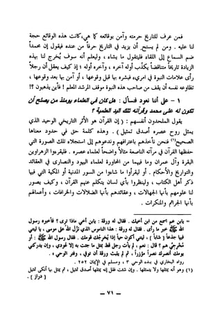 aJA ^-uilijj aiajP- ^jlsU jf- ^y>i
' . I . ' . •
01 Oji^* oJsf-^ ^ ti "^ji 01 |1 ,yj. a^Ip U
®*V ^^ <-j_^ 4jl (tLij L« Jjisji aliUl ^U-Jl
j «-'5^ ^1 • ^ ® j' l^lu* UijlJ aiLjll
t LjpyJ ->*J V:ty'y J J?* ^T « s-iJy J i_jJl oUtAp c?lj
€ ^
!? 0_j«Ajj^li! i_is^ 8JlA ^1 **'01 ^.xjij APjUaj
Cfi Cy» fiiddf^jfiS"J4 :JL«Jd iyi Uil — >
f4y,tl*JI idti ^fjSjdoAM <I(^jSj
(^^1 .A2>-^1 y^ Ol^l Ol); g■■■fl'l OjJaJLJI Jji
(3>- A.dS' 8>XAj . ^ ^jtoJ (3JUpI ajV3P ^Jj
j^l ® tiil» a^l^«i«i«l j^l ||A^JjJ |»^1j;:p1j Ij ^ ^^^•>>■1^11
0 0
O^j'jAjJl l_jt . 9j"^ aUJLiJ U«-,<9lJ Vlu iiw»Ul ajpI^ jj 01^1l^JaAs-
-blflAjl J_j (^jl«/8illj ^_^t3^1 tl-»Ji*l (0^ ^"*"13* *-l^J ®
l(-i j^l A;>^1 jl ^jil jj^l ^ IjftUi L« Ij1jaJ jl . ^jl^lJ
jj-^ t_A^_j ( Oljill [*-f^ Ol—J (^Ij ljjla;.lj Ii^l::^l JaI
|tjLl«plj ( olil^^lj o'V^lOill lj«iIj jtAJJlipJ ( l(^Lj j}s- U!
. olJiAj f>1 Vl
«J>*J •js'^'l* ?i^ji liU :iijj aJ jUi . iLpI jt j* ^ jjU =
lj ' J* {}^ All! Oj' (^*^1fj'^iJl l>jlA ; Aljj a) JUi , U Attl
ji : ^1J Jl^ • J* l^i 1^ 0jTl ( [ lilii ] Ip l|j
^!j 4 "ill *i CJ^ U JSC Jai J^j Ob jl t j»*i : Jli ? (lA
• • jll j^i 4 lijJ ot AljJ ox jl |C 4 IjjJ* -J 4-1*Ji
. ToY Jl^Vl J |JL— I r 9"^ 0 4^jl**;l'
Js" V: Ji? f 4 J^ l^Jsc aJJ J5i CJti Jlj . Mj ^Ise *;! y>j (^)
• [ h^ ]
_ v^ —
 