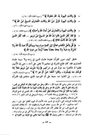.[It: iaJlll Sj^] jSi Jij ij|Jl ^ «
A1 ^1 cJl3j>l Ji j;> cJtfj). •
• £ IT• I 3
.[A:sjb-aiij^] djL?-ij ftbl^(ijUo^ljij(Jt cJ^jj^ *
^JJljir Jia ... jiS'Jii)). «
.[vr I VT:oUjNi SAJili »j>-] 3s^ cJU 4#!0|ijlw
H ju brf ^ji1jiuj jfttbji)> .
4 Clt b«i3W Ji^ Mj ^^
• t ^^ 3
^LoJIp l.<»..j.*4<* c5 frLJp o«XaAP jy^ <—
JJ(.5^' <-5 (.5jUaJ)
iil^jijji ^1 U,j^ J,.^ji. ^ ty- 4i» 1jiatli 4j
: 5j^] !?jA ^1 lain IjjlSj « Oji^ 4i# vLUj3
(jl 4JI |(Jblp^ (^•Dl Ol ljAjtf-1 ^ .[OA c oy
• lt^ J< ^ ^Jn^'0* "i*' (^)
jui ^jiii JL ijfJ ^ JJ'^ •(3^ cM^ '^i
Jb'l J Jli.«(^ frUj(.i^J44 J«-!^ ji b<'js^j
oro j T j^l jJij <>'j*-J .■» i -JWjj tJljiWi «ljj : W / V
• oi'j
— jijp jjp l^^dUol 1^' ole'ill ojLo jj—il OjS'j ,^1 i«-i»^U- (Y)
(^jUaJl li^UoJ Ul . li *J*|1^" "*J 5lj_ydi <laji»- <0>t ^1 *jl —
.^1 ijji J ( i.jl j_Ji jjj f^L-Jl "uIp AJM 4Ul <-;-S3 ^S—i'
• !>* J< 1.5^' 'j-'J ' '^- ij^^ O* j
= J 5jc!«1' t>» ^ L»j Ujj ii' Jj-ij s : J^»«—1 ji' J^ (V)
_ vr —
 