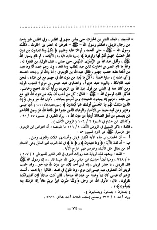 t (H** O^ jJaJl t J^fcwll =
<ul^ I d»jU-< jt jJaJt 4 Jpyd -,^t-Al Jj-»jj»Ji^ t Jtjji j*
Jji j;;* (>^1^(ns'^J **9"^^{^'"Uatil - A< Jj-»j
iul Jj-ij flS jP 4 Ob^t(^A iVitUNiij_^] 4*^
; 4I Oj^l y. Ji t
Jbu Ujdl JU^ JAj I JM Uji^JUail jt jja^ I* Alj
As«.^^ AJJbrj jl iSltj Ul ; Ji iill JUS( Vy.ut*- 4X6 la^T ja
c ^^ >i J* ^ ]
jJj)l v,.'*t,»i ? jf JUu i^jUaJtj( -Xju 4j|JIj 4 4^!^I Jl^
. Ji 4ii ijijj t5j»wjJ' Ji A' xfr J* *** j*j
^ ^1 i)jd JA jJu oi 4-^t JA jT:JU# — — iill i}yAjJ 1IU4
01^ j4 ijAj 0k.*.Jl OjJUw UJ
<W^|ij}^] OjJUU dljjt |i4) C.fl»«i jjJJI
jiJkJbClS J^jjfr <i)lt suit Jfr IjJa* OUaJjjb^V j» U^ jajy^j
. ' j V »j!r^ tj(^j>Ut »jj. « Al OjA JA Ijljjl 43^1x11 JA?JA fAJ^ JA
.( jAj)) .n / T Sjs-Ji t? fix** j>> J
j£' 0l : b»  1 / X kJbVl (Js4—3' :5Xi <■
: ilter-J jjfr ■^fe (J^
. J-Aj 0^1 9*3a >^Uail-t oi ~ 5
^Lln^NI i ji*3 *—«*^*3^ 4*1 4J ^ U ^ j^ 4JjkXnA3 Uj ^ ! 4i^l b<al O^
• c-*^ ^3a-jVl Ji. Jiu Ul
4 * • V / 1 j«Aii S«P oUA I^ I Cb(J3
ill Jj«4j OJ J : Jl» Lyi*^ ^1 0*3^^ 41/^' 4i-j-i»- Uiul l,i«j 4 VTA / 0
C.tJU JkSj . j^ aJ .ill Oji ^ Jl^t ^j,4 Ail 4 jXa* b ; Jit
C.imJI 4 JU^ b :Ij)US . JU^ JJjiSUj 4 fTjA ^1 JLaJtSjiuuii of i^jt
U^ oit IttUo jsia 4 U-Utf ^1tU iJLfij Li OIS* oi
Au liJUjt bl ^ls» 4ij ^ J*j Jj'l' • Jl® t OjJjiJ
. < OjJUu
. [ 0_yA..<9jj Oy>.i>j : OjXaj ]
. Y^TT /"Li Ai^l s^^l ojL-I rV / T JU^I oljj
_ Vt —
 